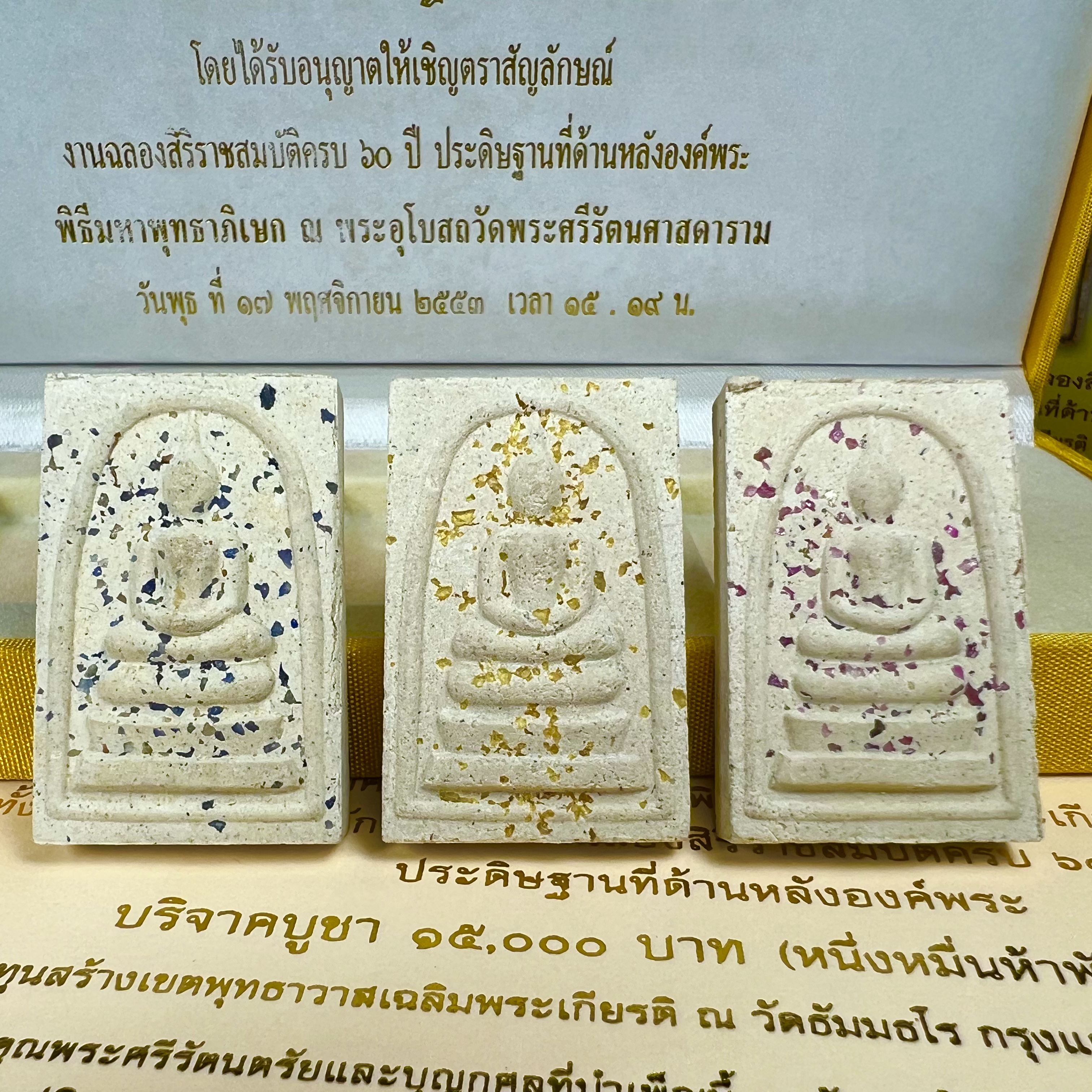 พระสมเด็จพิมพ์ใหญ่ เฉลิมพระเกียรติ พร้อมทั้งอัญเชิญตราสัญลักษณ์ฉลองครองราชย์ครบ 60 ปี เนื้อทองคำ 96.5% ประดิษฐานด้านหลังองค์พระ ครบชุด 3 องค์(พระผงพุทธคุณผสมบุษราคัม ไพลิน ทับทิม) (พร้อมใบอนุโมธนาบัตร กล่องบรรจุเดิมครบสมบูรณ์)หายาก 1 ใน 2000 ชุด