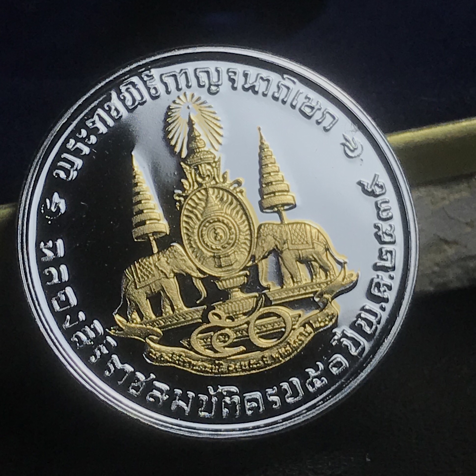 เหรียญที่ระลึก “คามิโอ” มหามงคลวโรกาสพระบาทสมเด็จพระเจ้าอยู่หัวภูมิพลอดุลยเดช ทรงครองสิริราชสมบัติครบ 50ปี