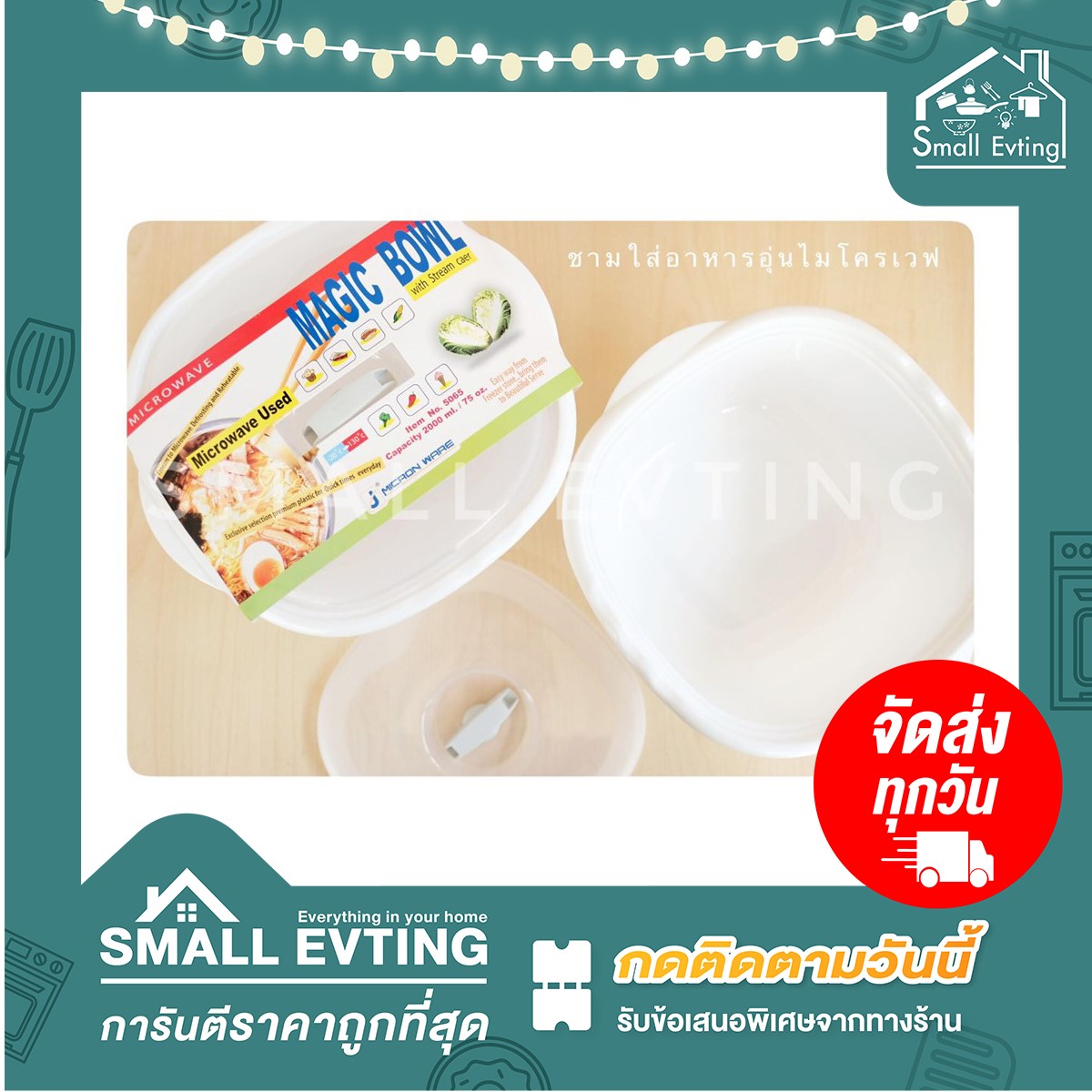 ชามใส่อาหาร No.5065 สำหรับอุ่นไมโครเวฟ SuperLock แท้ % ชามไมโครเวฟ