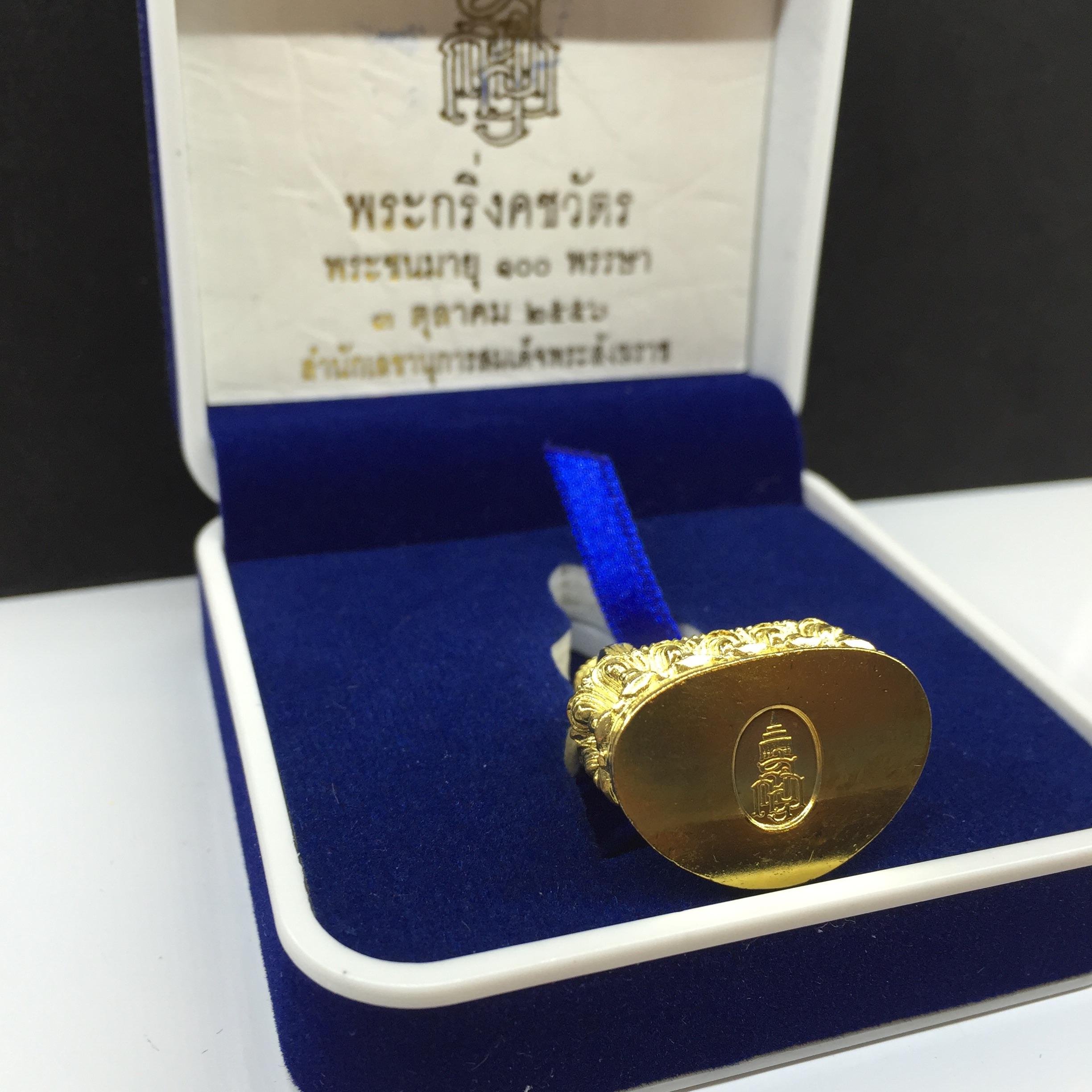 พระกริ่งคชวัตร ฉลองพระชนม์มายุ100พรรษา ปี2556 วัดบวรนิเวศราชวรวิหาร เนื้อทองเหลือง