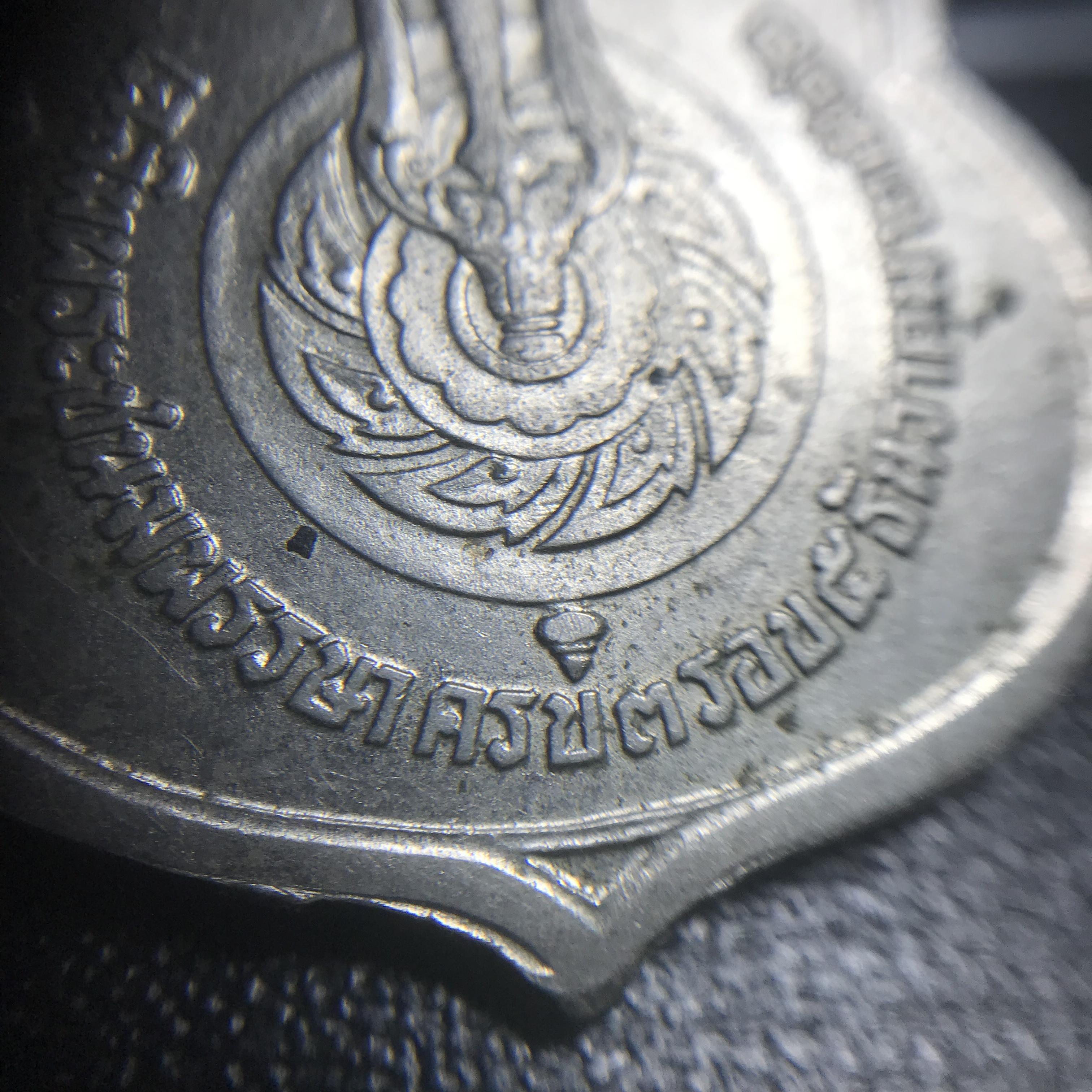 เหรียญอนุสรณ์มหาราช 3รอบ รัชกาลที่9 ปี2506 เนื้ออัลปาก้า(บล็อคทองคำแปดใหญ่)หายากนิยม