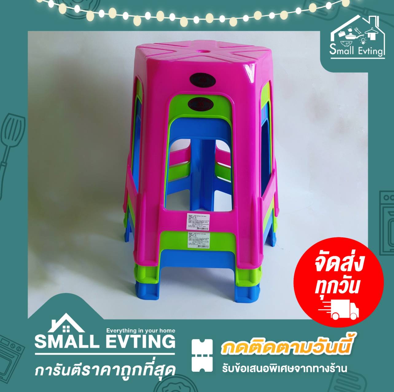Small Evting เก้าอี้พลาสติก5ขา พลาสติกเกรดA มี 3 สี เก้าอี้นั่ง เก้าอี้ราคาถูก เก้าอี้พลาสติก