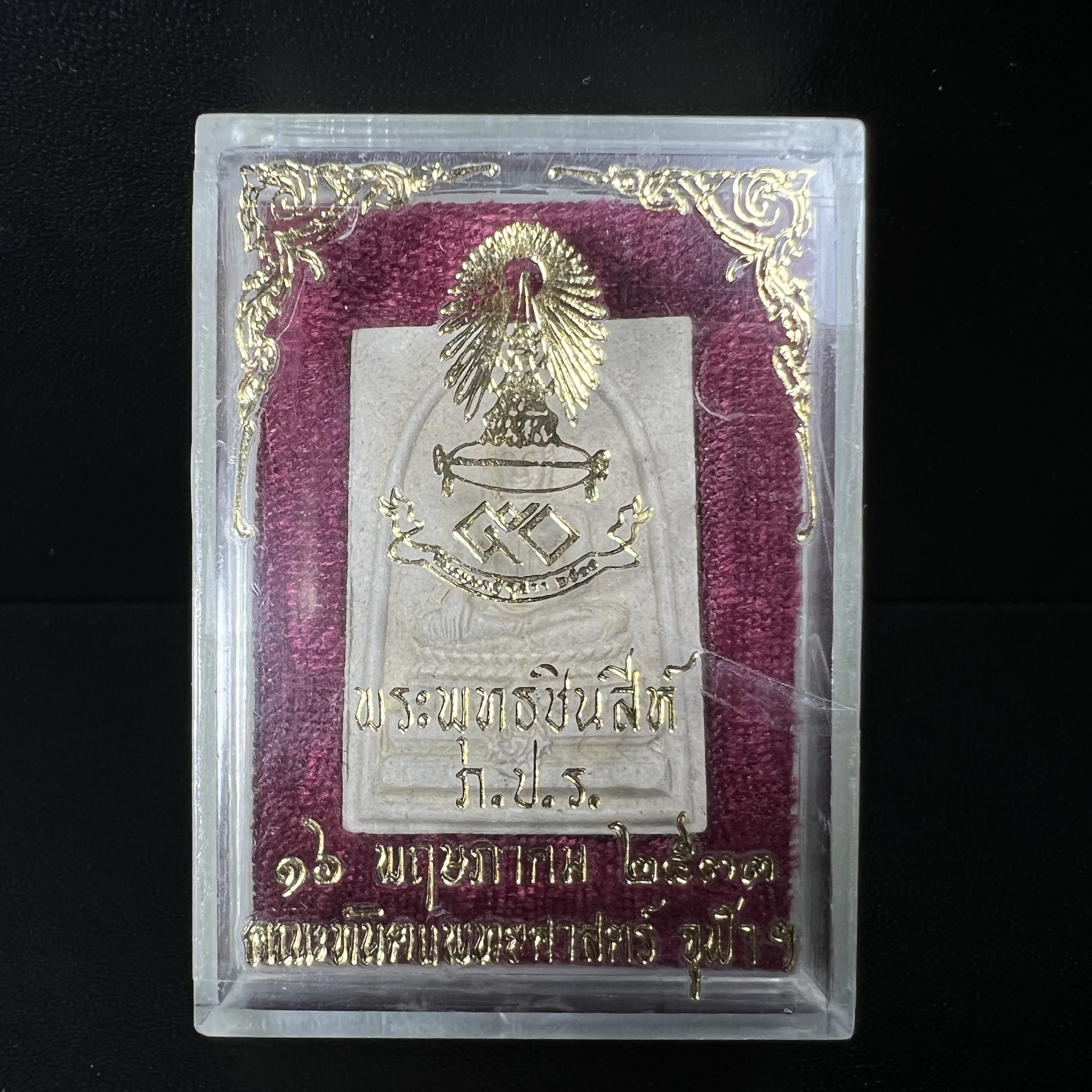 พระพุทธชินสีห์ ภปร. ทันโต เสฏโฐ ปี2533 พิมพ์ใหญ่(องค์นี้ด้านหลังบรรจุพลอยเสกมงคลชัดมาก) บรรจุพระทนต์ในหลวง รุ่นเดียวในประวัติศาสตร์ ****รุ่นนี้ขอแนะนำ****