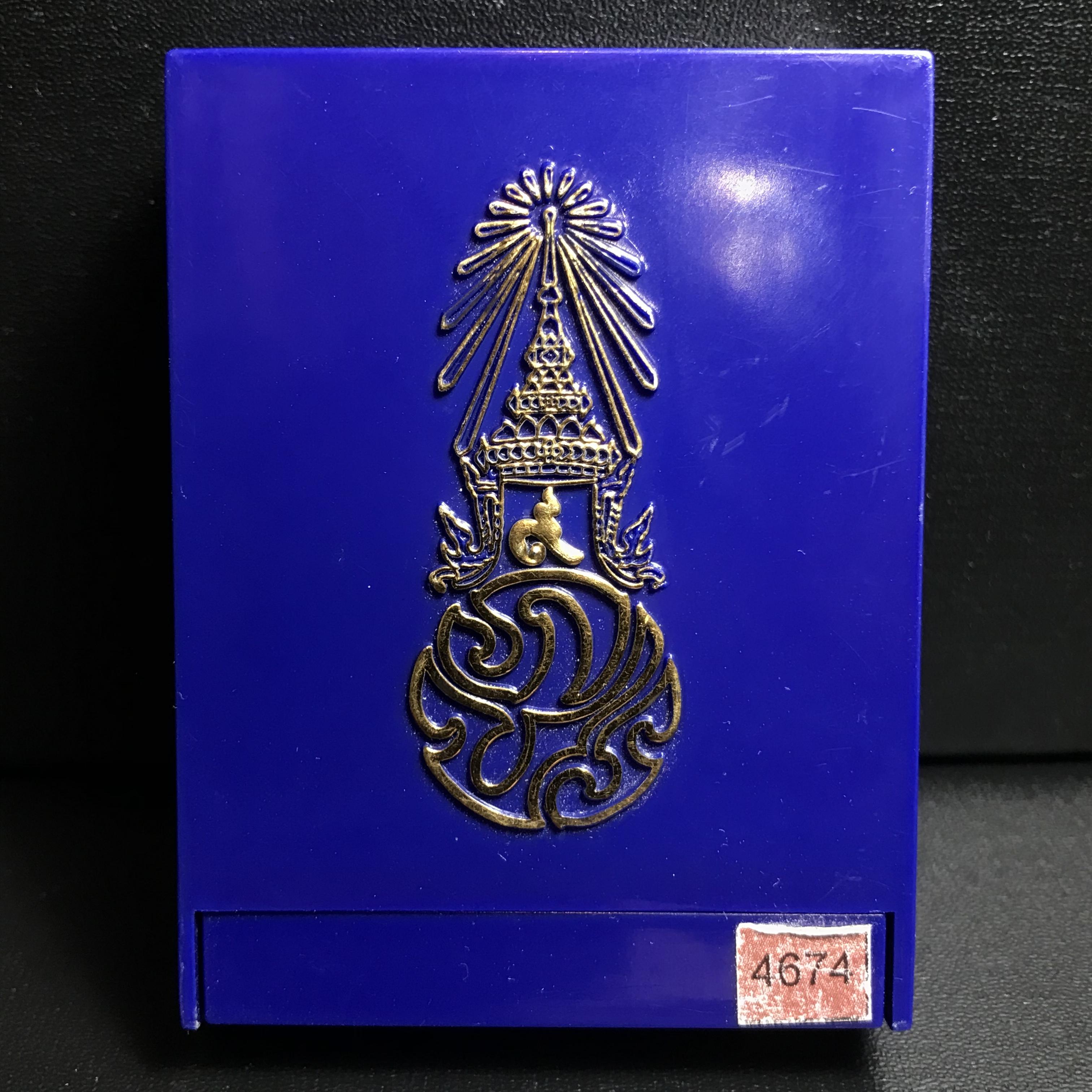 เหรียญพระบรมรูป รุ่น เฉลิมพระเกียรติ เนื้อทองแดง ปี2545 บล็อกโมเน่( Monnaie De Paris)(หายาก)1ใน4999เหรียญ