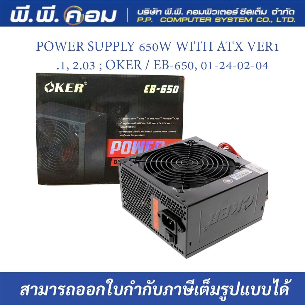 POWER SUPPLY 650W WITH ATX VER1.1, 2.03 ; OKER / EB-650, 01-24-02-04