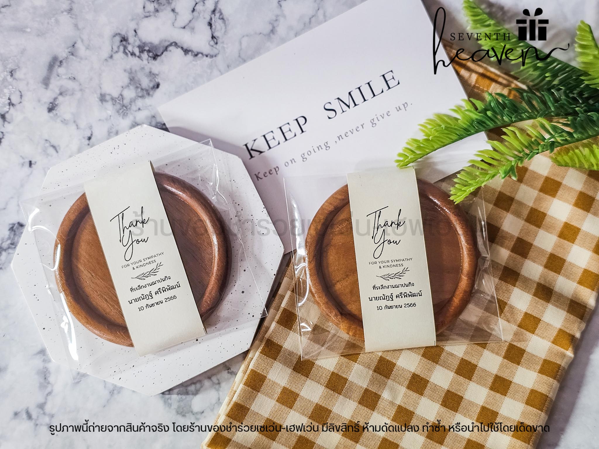 ของชำร่วยงานศพ จานรองแก้วไม้สักแท้ จากกลุ่มงานฝีมือจังหวัดแพร่