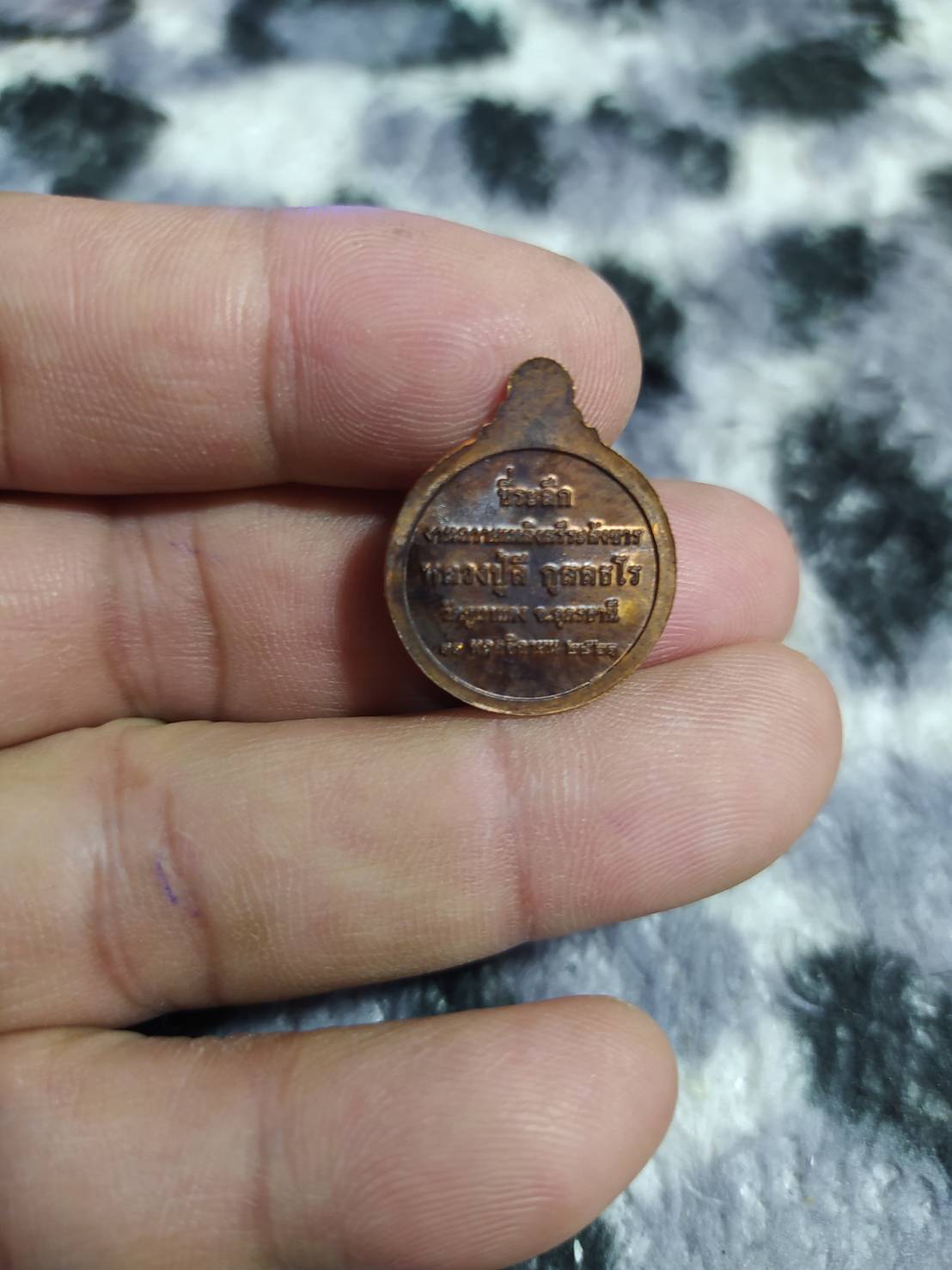 [พรเทวะ] เหรียญ หลวงปู่ลี กุสลธโร วัดภูผาแดง จ.อุดรธานี 2561 ที่ระลึกงานถวายเพลิงสรีระสังขาร