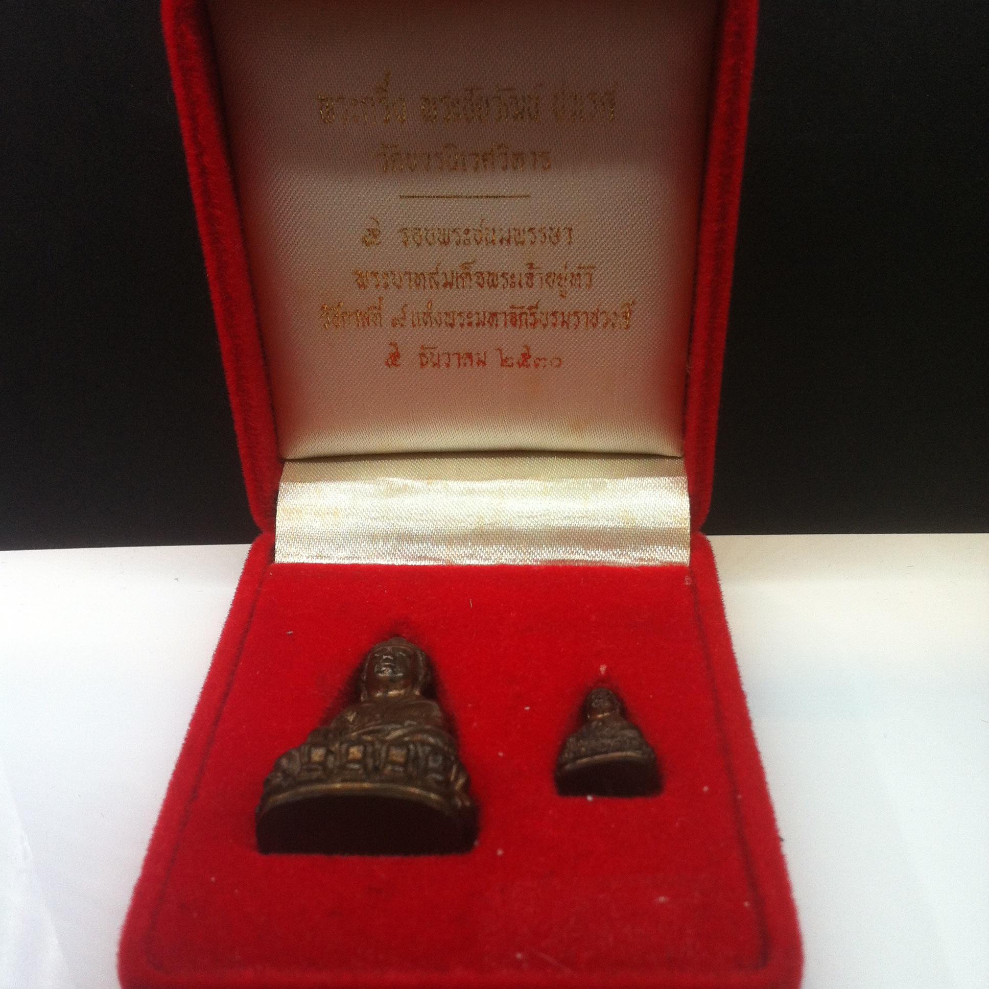 พระกริ่ง-พระชัยวัฒน์ ปวเรศ ปี2530 วัดบวรนิเวศราชวรวิหาร(ในหลวงเสด็จเททอง)