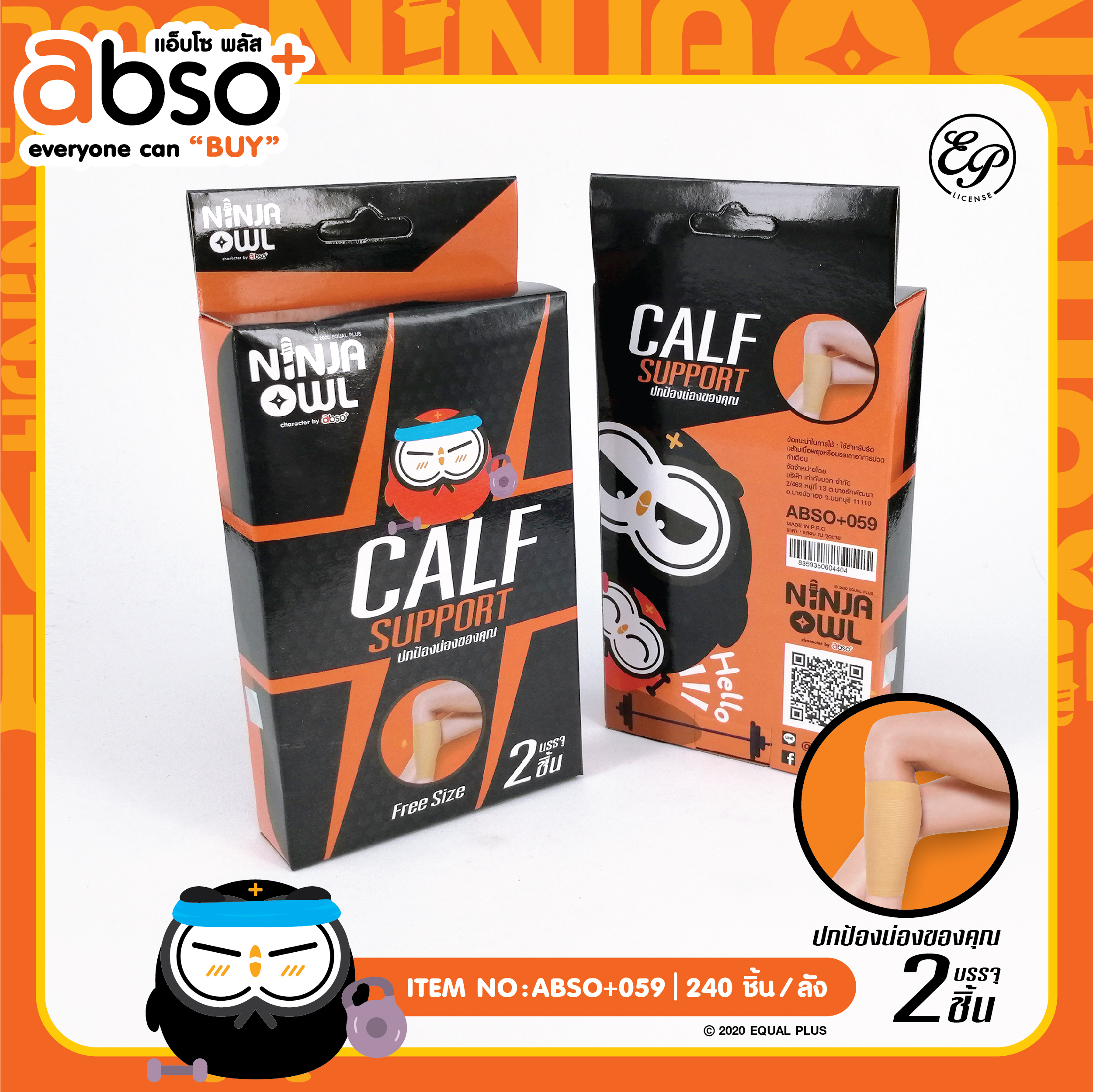 ABSO+059 ผ้ารัดน่อง โหลละ 168 บาท 12 ชิ้น