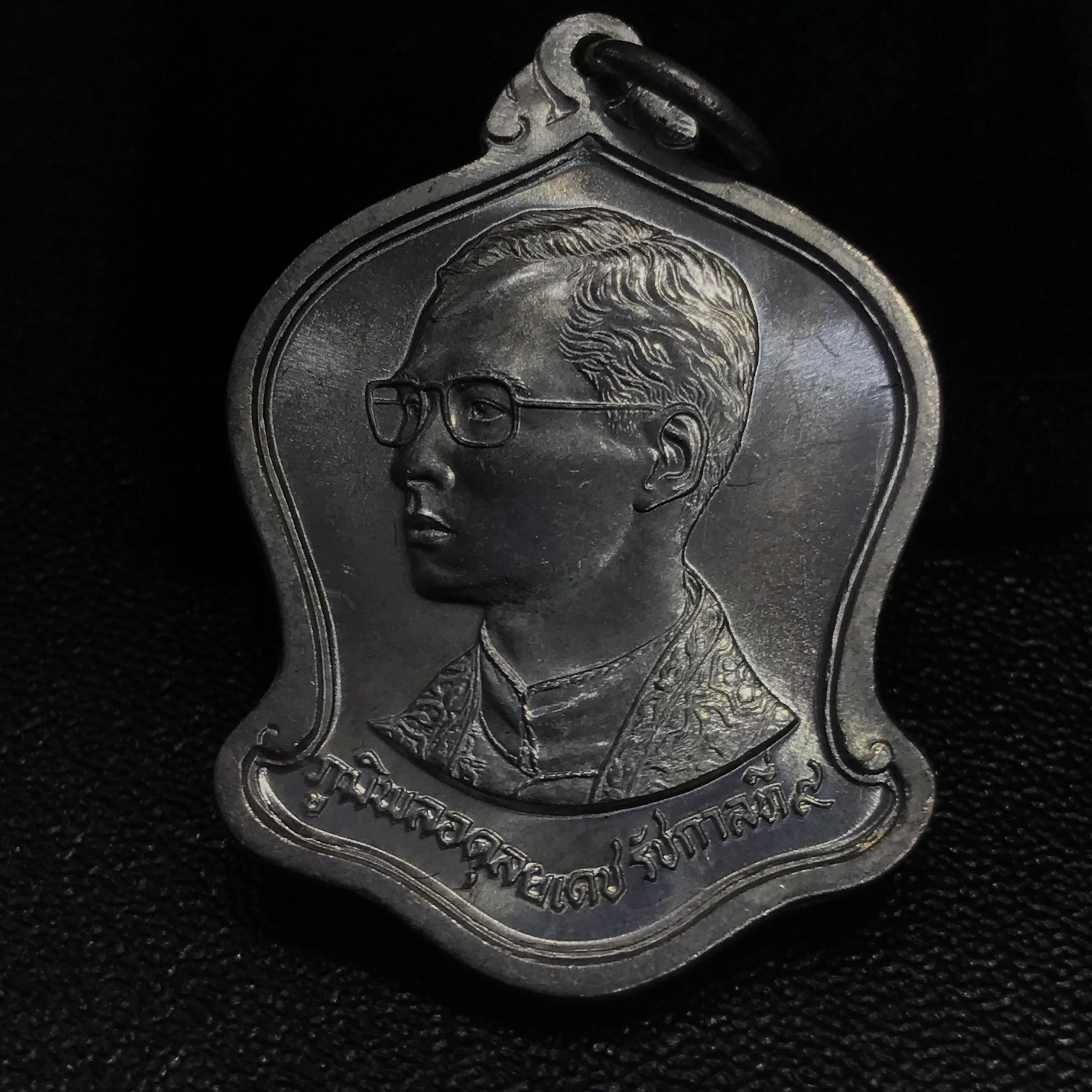 เหรียญที่ระลึกมหามงคลเฉลิมพระชนมพรรษา 5 รอบ ปี2530 เนื้อเงิน(ทรงเสมา ระฆังคว่ำ)