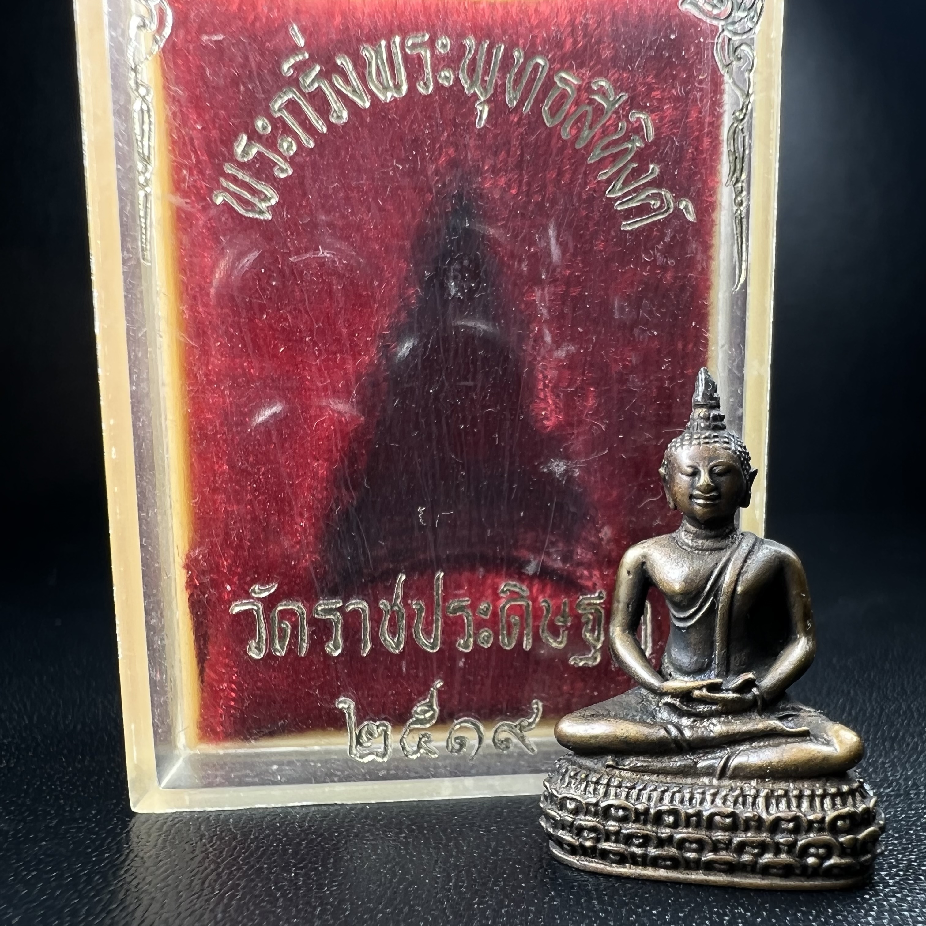 พระกริ่งพระพุทธสิหิงห์ วัดราชประดิษฐ์ ปี2519 เนื้อนวโลหะกล่องบรรจุเดิม(ในหลวงรัชกาลที่9เสด็จในพิธี)พระดี ปีลึก พิธีใหญ่