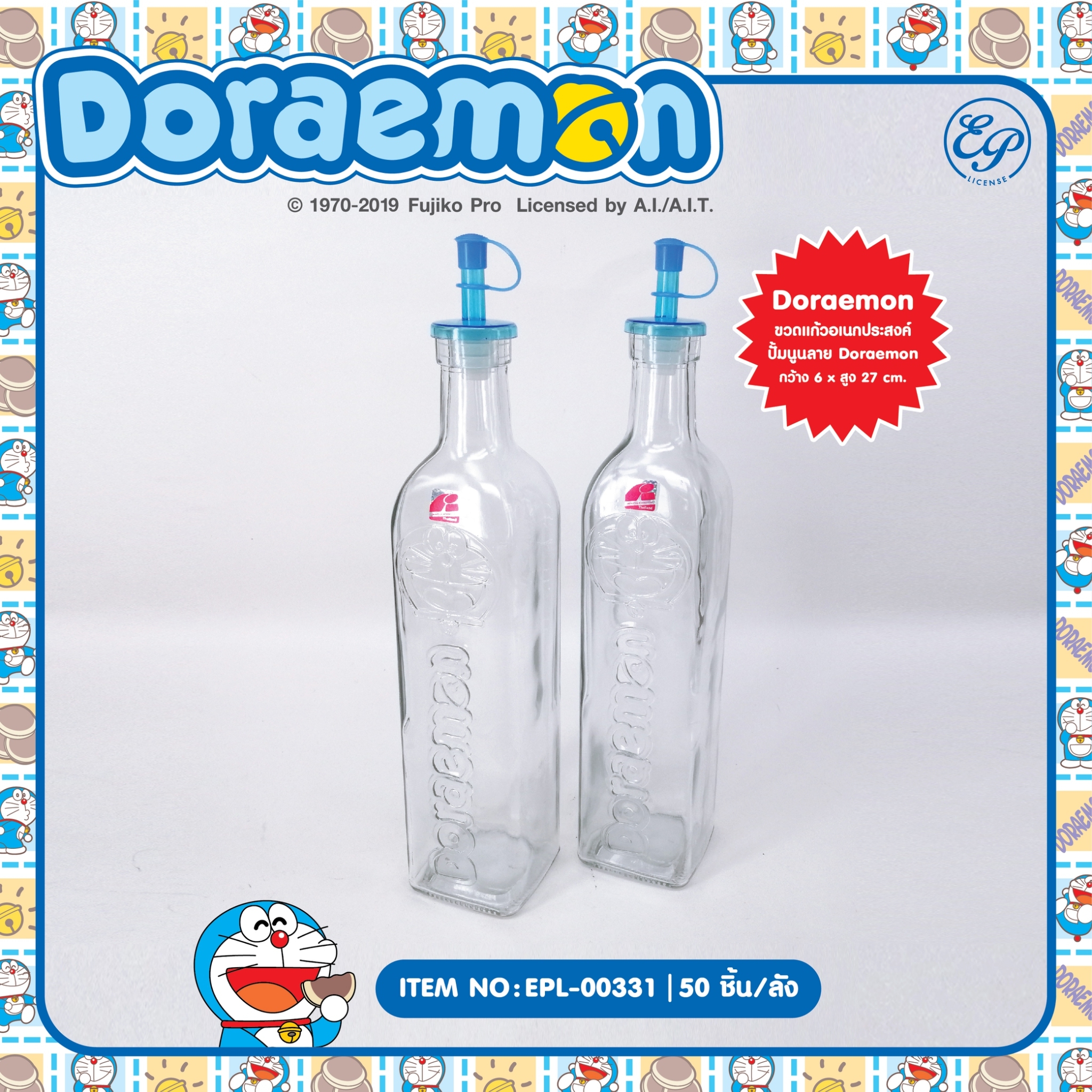 EPL-00331 ขวดแก้ว อเนกประสงค์ โหลละ 195บาท 12 ชิ้น