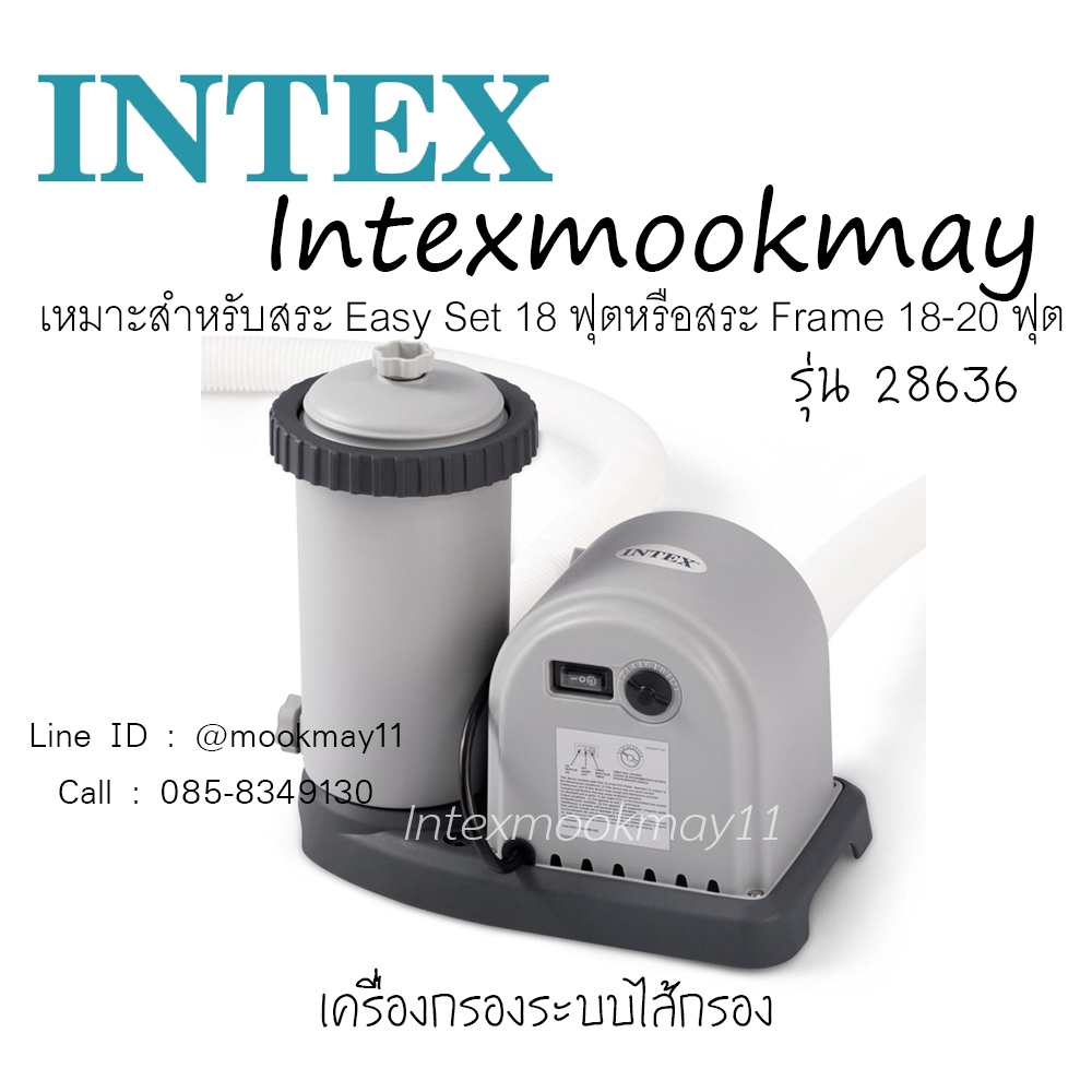 Intex เครื่องกรองระบบไส้กรอง 28636 [12-18 ft.]