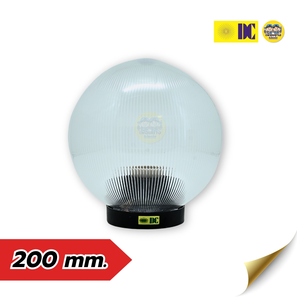 ยี่ห้อ DC โคมไฟหัวเสา รุ่น 55509 โคมไฟหัวเสาทรงกลม โคมไฟDC โคมไฟอะดิลิค สีดำ โคมติดไฟ ไฟภายนอก