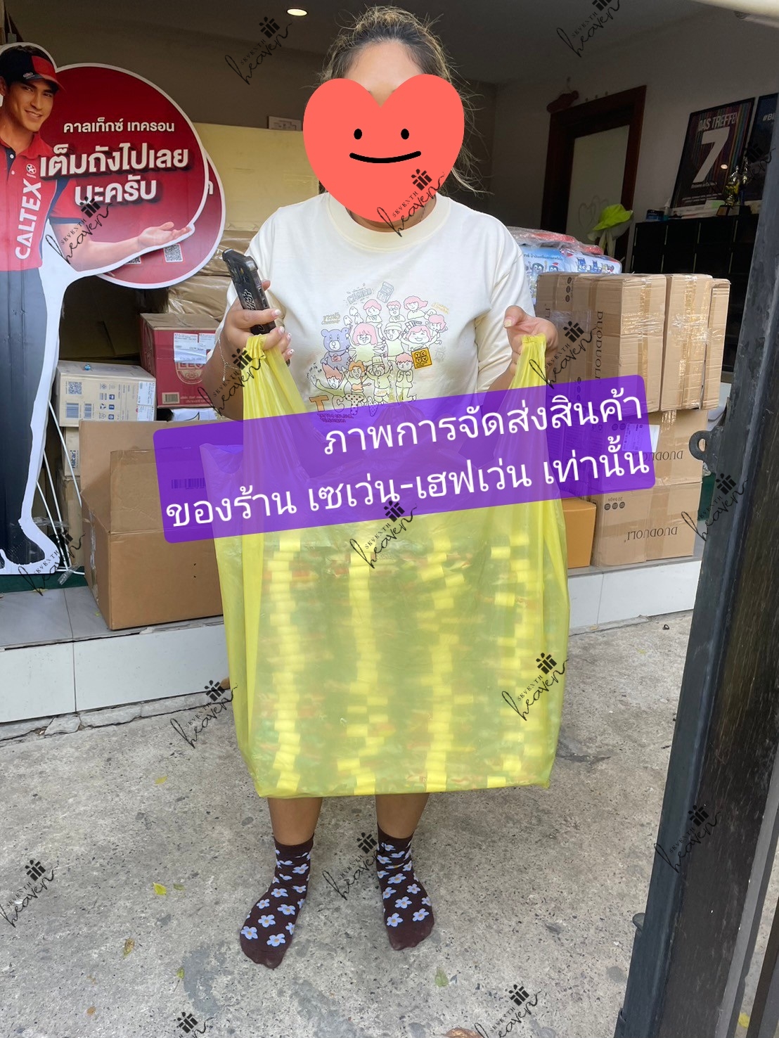 รวมภาพการจัดส่งสินค้า(บางส่วน) ของร้านของชำร่วยงานศพ เซเว่น-เฮฟเว่น
