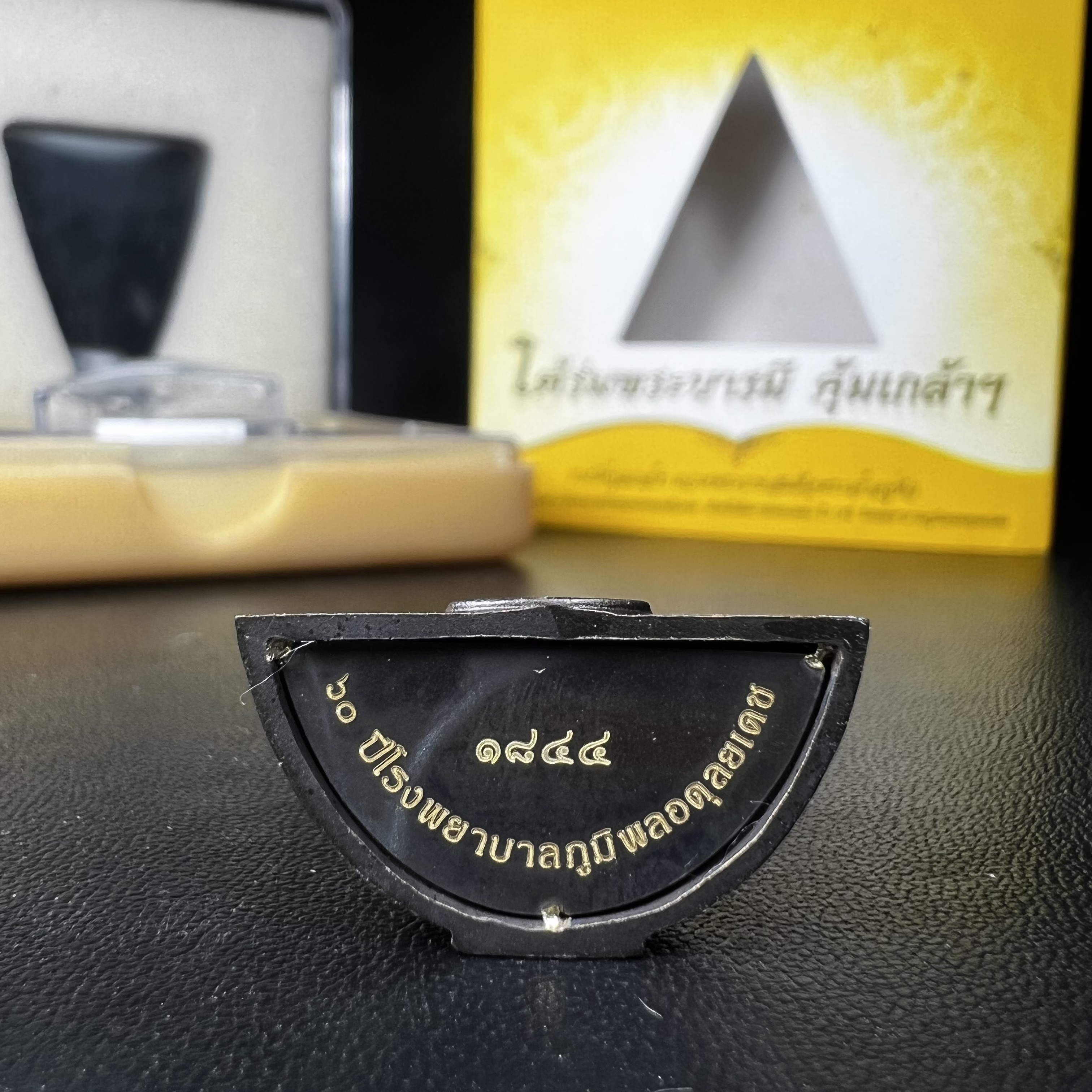 พระพุทธรูปคุ้มเกล้าฯ ภปร.(ใต้ร่มพระบารมี คุ้มเกล้า) 60ปี รพ.ภูมิพลฯ พ.ศ.2552 เนื้อนวโลหะ รมดำ(พิมพ์ใหญ่ขนาด 35.5*24 มม.)