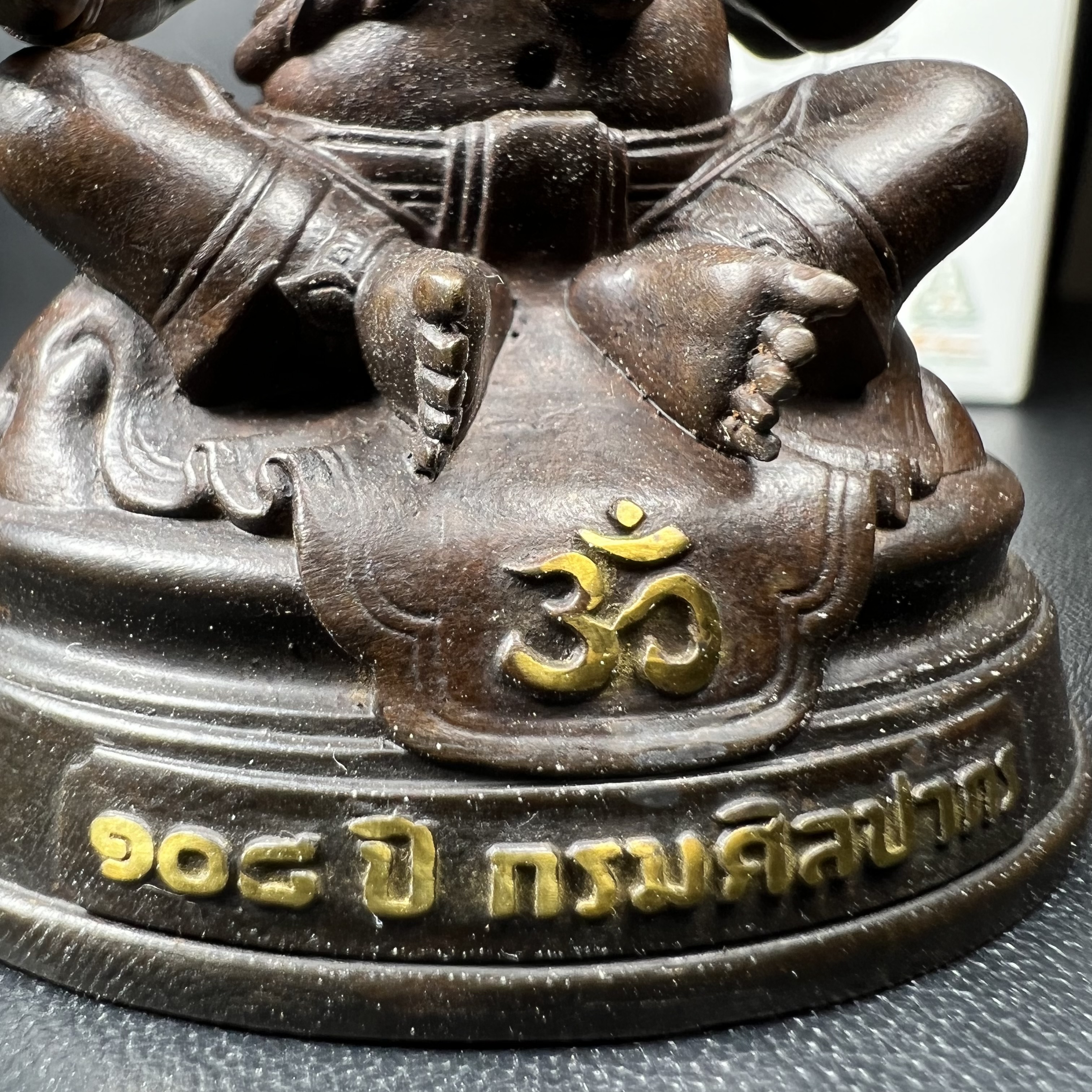 พระพิฆเนศวร รุ่น 108 ปี แห่งการสถาปนากรมศิลปากร ปี 2562 ขนาดบูชาหน้าตัก 1.5 นิ้ว เนื้อทองเหลืองรมดำ (พิธีใหญ่ มวลสารดี)(เลขนัมเบอร์ 1529)1 ใน 1999 องค์