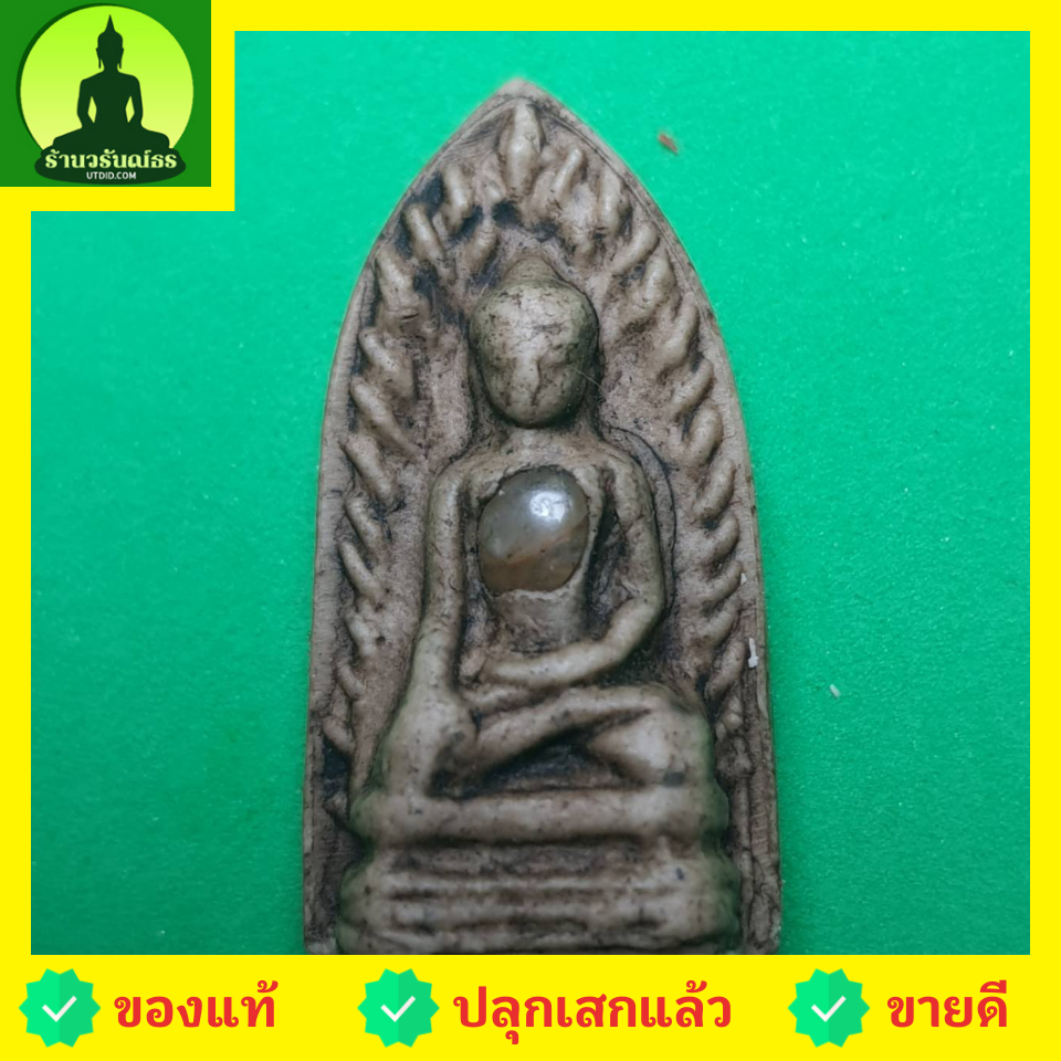 พระเครื่อง พระรอด รุ่น เมตตา คงกระพัน รวยทรัพย์ สีน้ำตาล พระแท้ พระรอดแท้ พระเครื่องพระรอด พระรอดพิมพ์เล็ก พระรอดเนื้อผง พระรอดลำพูน จี้พระรอด พระรอดห้อยคอ พระรอดแขวนคอ