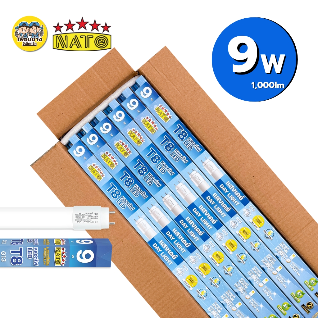 **เฉพาะหลอด** ยกลัง 30 หลอด NATO หลอด LED T8 TUBE ไฟเข้า 2 ทาง 9W 18W ยี่ห้อนาโต้ หลอดยาว หลอดเปล่า เฉพาะหลอดไฟ