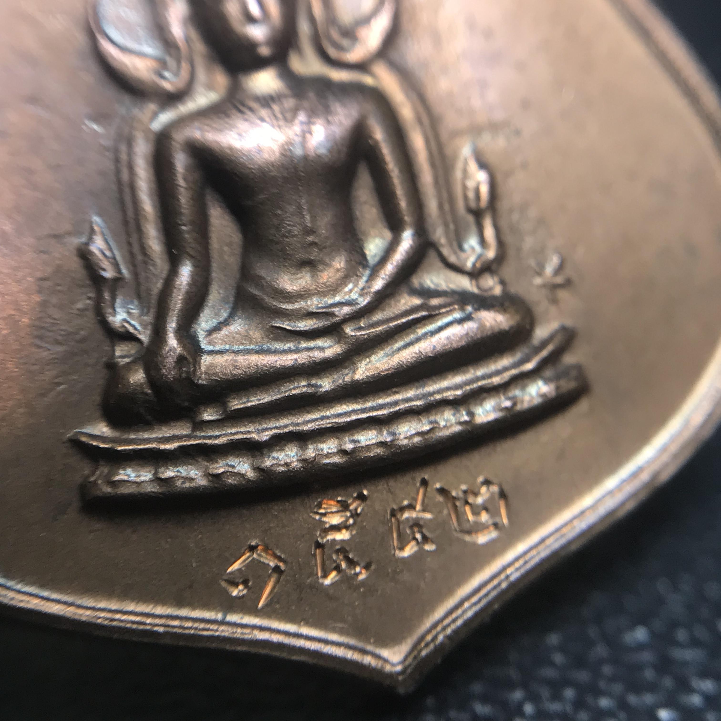 เหรียญในหลวงทรงผนวช-พระพุทธชินราช กองทัพภาคที่3จัดสร้าง ปี2517 เนื้อนวโลหะกล่องเดิม(สภาพคัดสวย)(หายาก)(ในหลวง ร.9 เสด็จในพิธี)(1ใน5000เหรียญ))