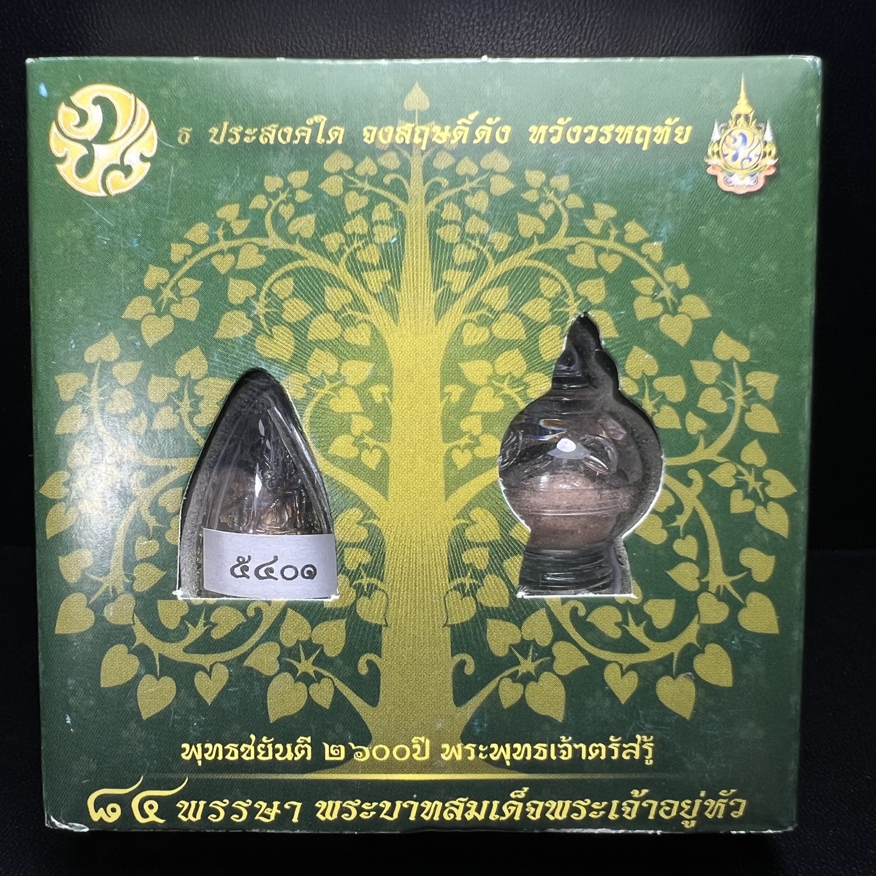 พระพุทธชินราช ภปร. 84 พรรษา พิมพ์เล็กขนาดหน้าตัก 1/4 นิ้ว(สูง 2.0 ซม.)เนื้อเงินชุบทองคำขาว (สภาพผิวเดิมสวย ขึ้นสีรุ้งธรรมชาติ แบบนิยม สวยมาก)(พระราชทานมวลสาร จิตรลดาและเส้นพระเจ้า(เส้นผม))พุทธศิลป์ทรงคุณค่าอีกหนึ่งรุ่นยอดนิยม