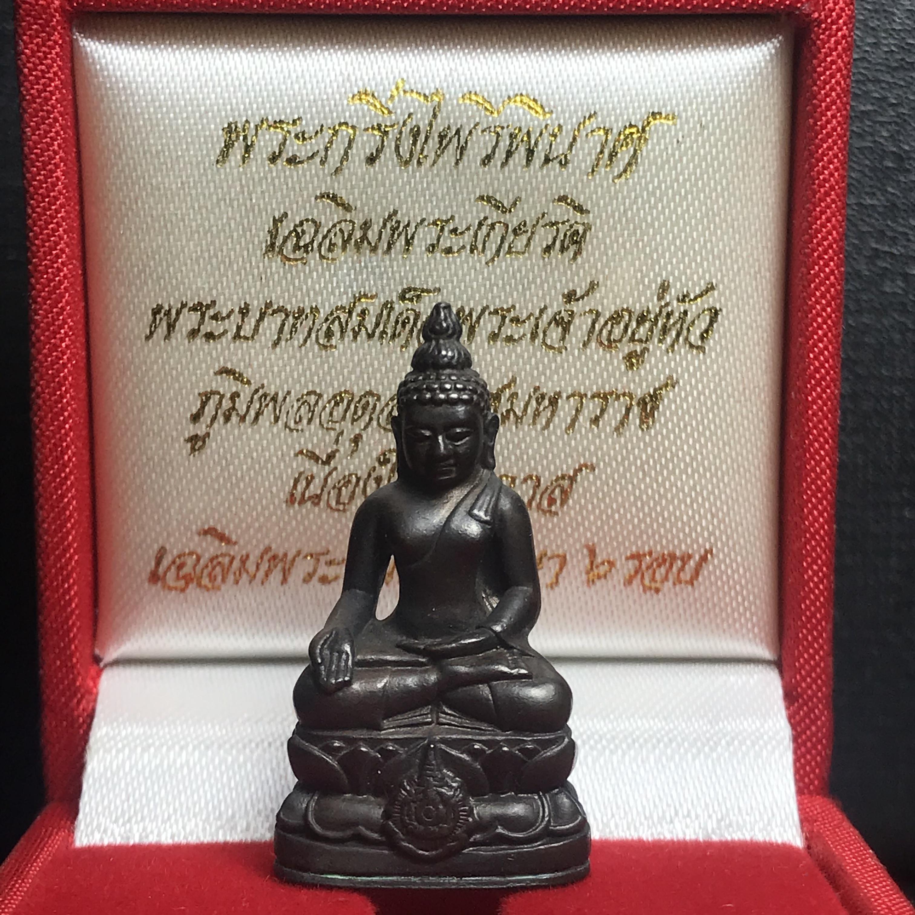 พระกริ่งไพรีพินาศ เฉลิมพระเกียรติ พระบาทสมเด็จพระเจ้าอยู่หัวรัชกาลที่9 พระชนมพรรษา 6 รอบ ปี2542 เนื้อนวโลหะผสมทองคำ(บรรจุเหล็กไหล)ดีนอก-ดีใน