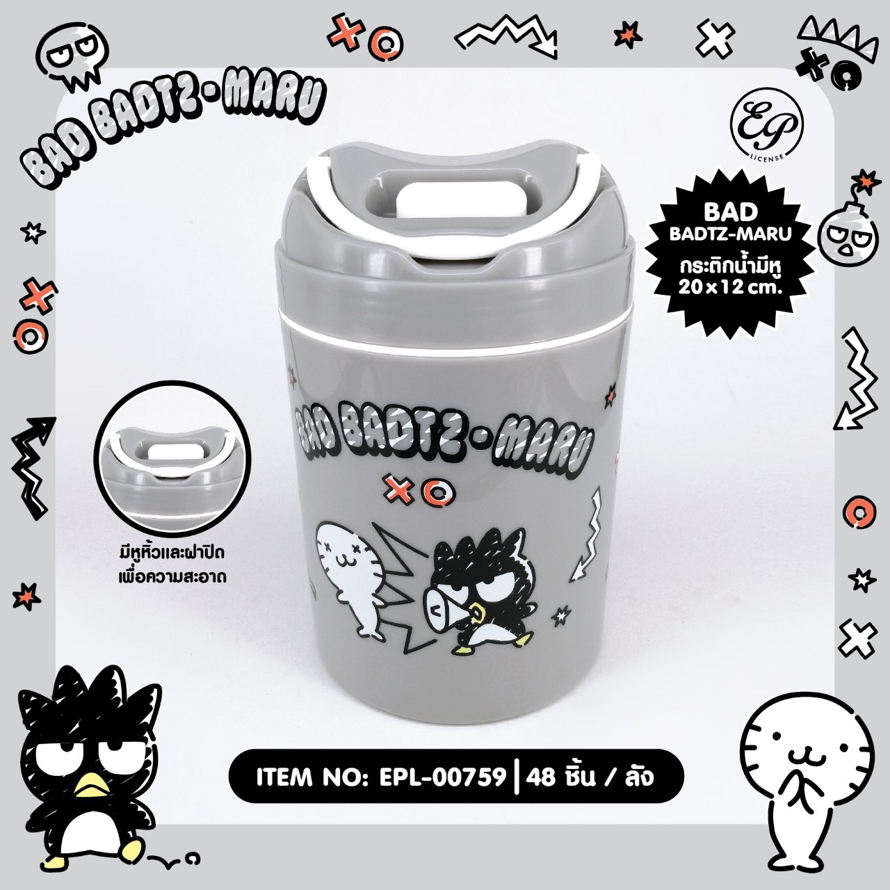 EPL-00759 กระติกน้ำมีหู Bad Badtz Maru 3 ชิ้น140บาท 46.6บาท/ ชิ้น