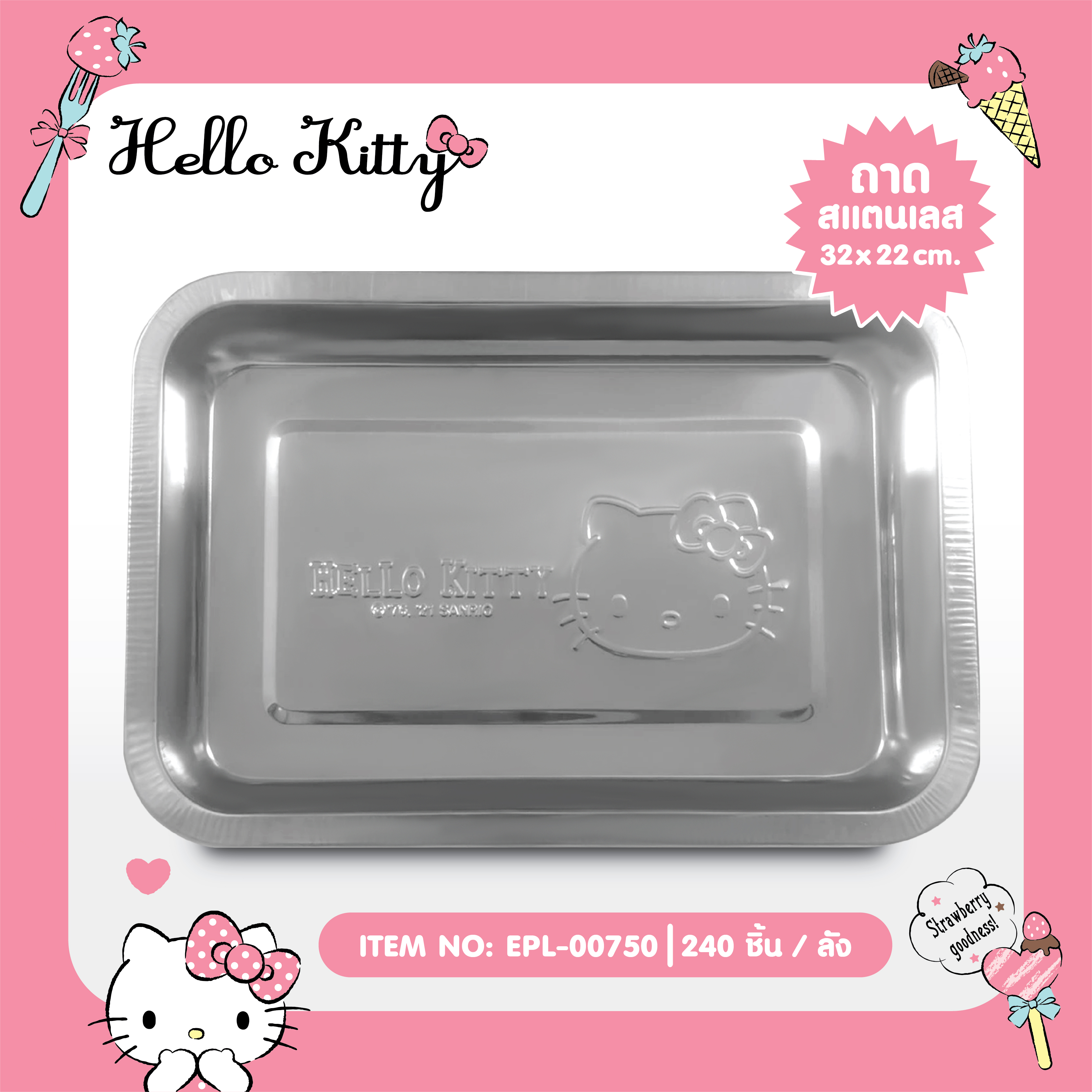 EPL-00750 ถาดเหลี่ยม สเตนเลส Kitty 22*32cm โหลละ 235 บาท 12 ชิ้น