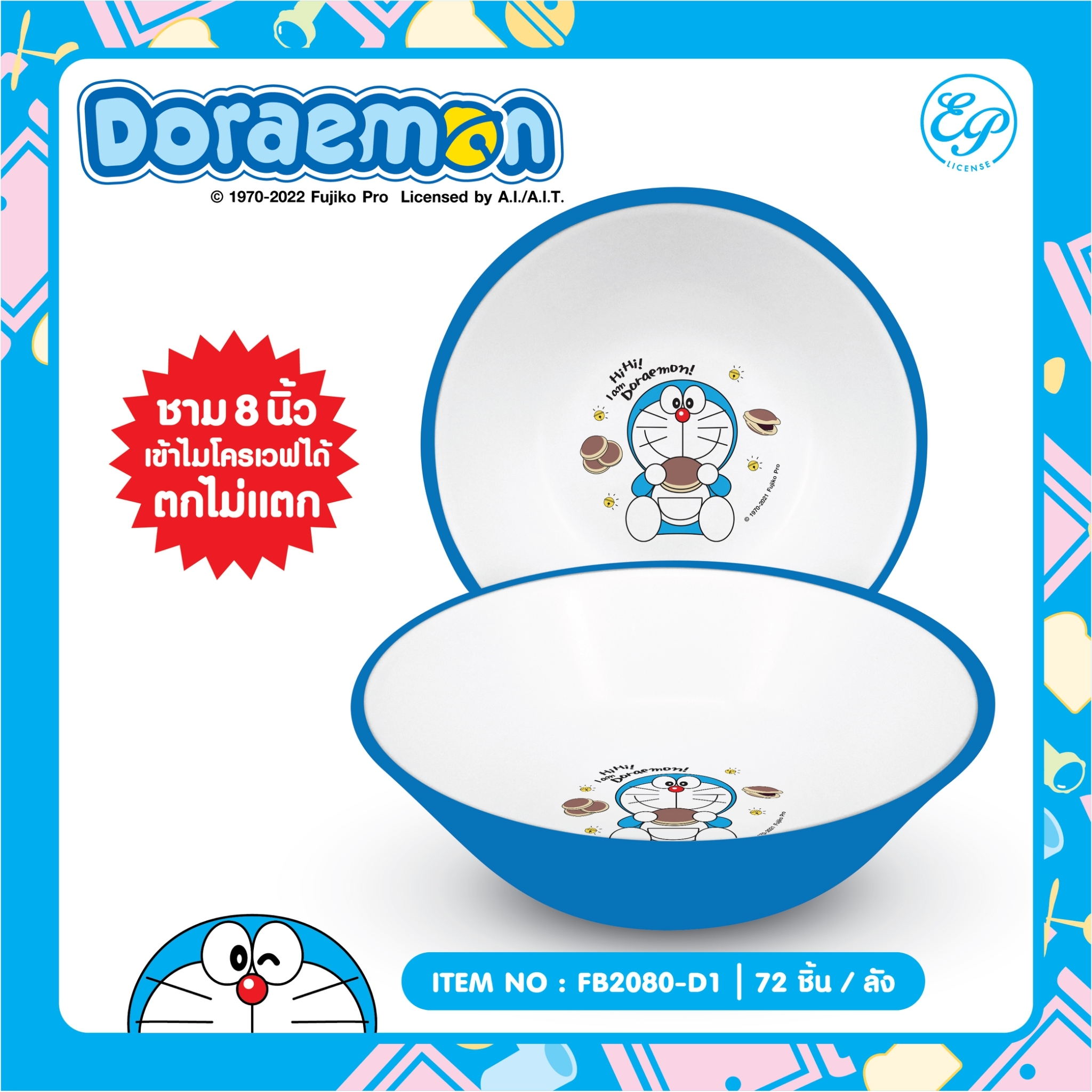 FB2080-D1 ชามพลาสติก Doraemon 8 นิ้ว โหลละ 276 บาท 12 ชิ้น
