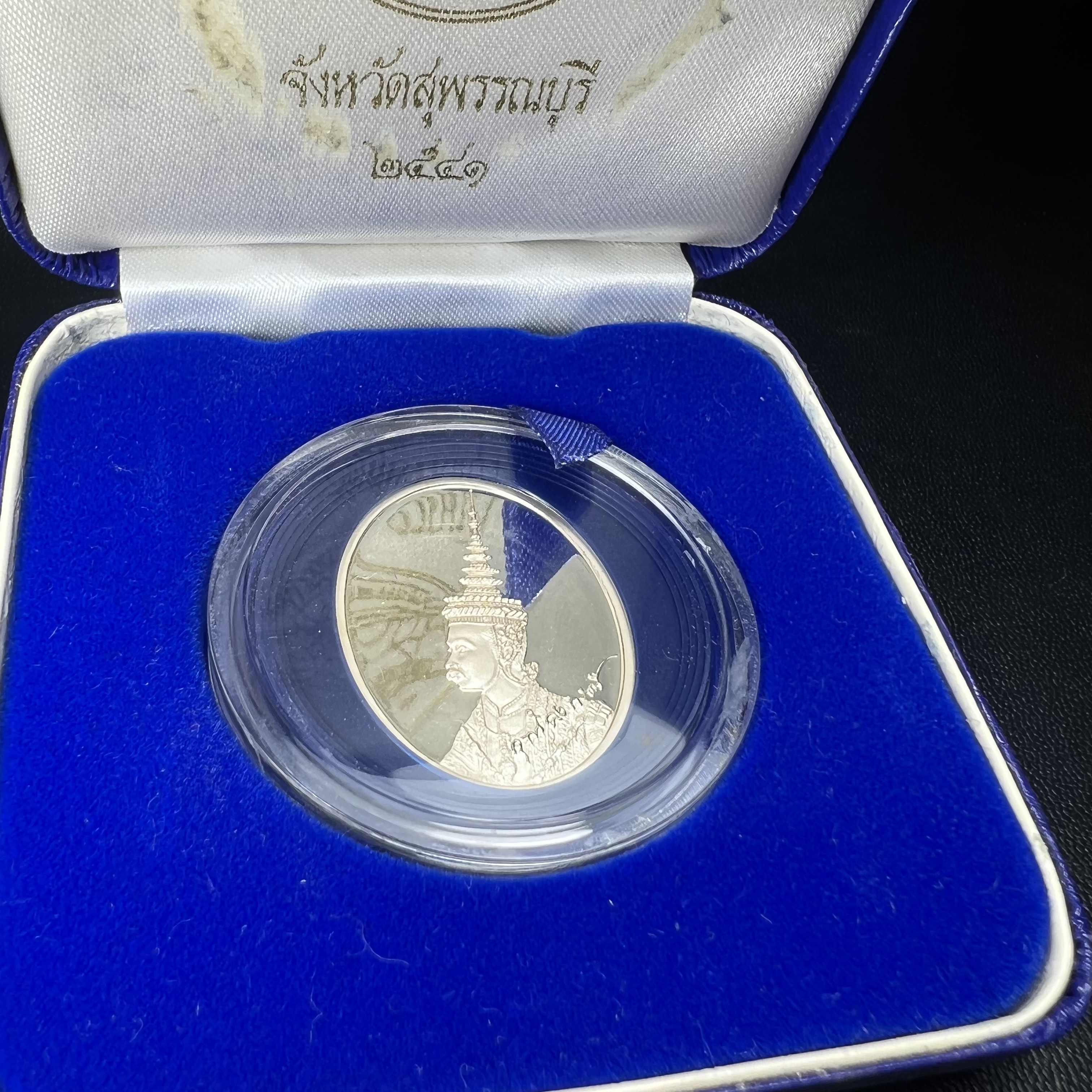 เหรียญ พระปิยมหาราช ที่ระลึกสร้างพระบรมราชานุสาวรีย์ รัชกาลที่ 5 สุพรรณบุรี พ.ศ.2541เนื้อเงินขัดเงา ตอกโค๊ตหมายเลข 447 พร้อมกล่องบรรจุเดิม(วาระหายากพบเจอน้อย)