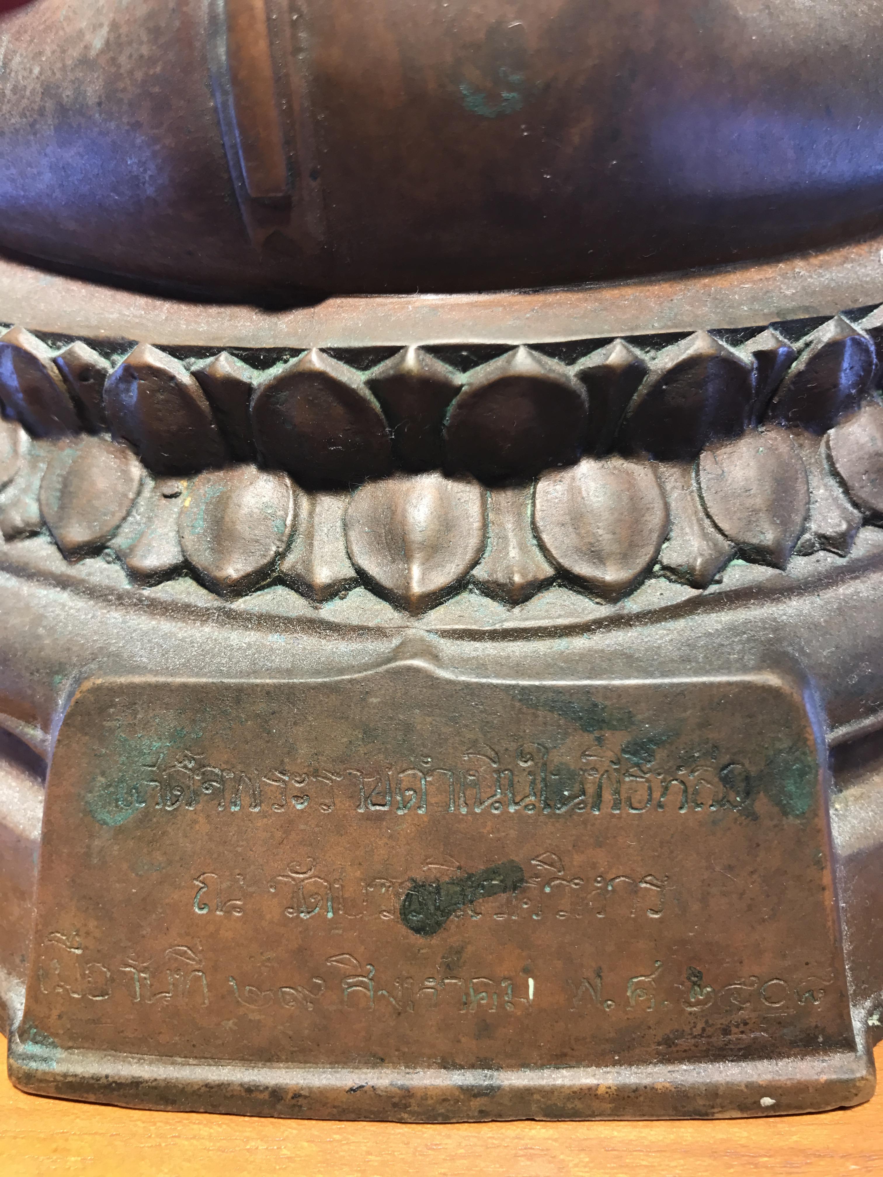 พระพุทธรูปบูชา ภปร วัดบวรนิเวศวิหาร ปี2508 บล็อกสามขา หน้าตัก5นิ้ว(ที่สุดของพระบูชา ภปร วัดบวร)