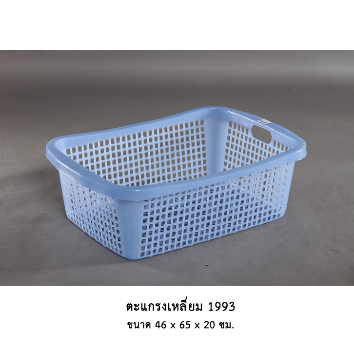 ตะแกรงเหลี่ยม 1993