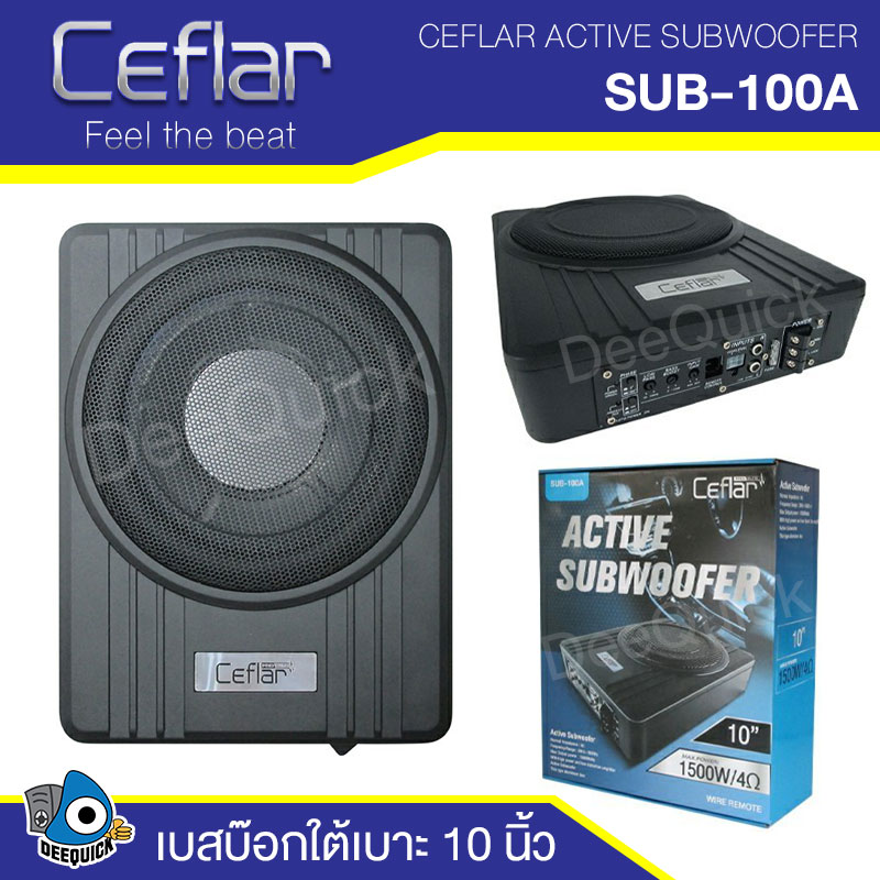 เบสบ๊อกใต้เบาะ 10นิ้ว แบรนต์ Crflar 1500watt SUB100A