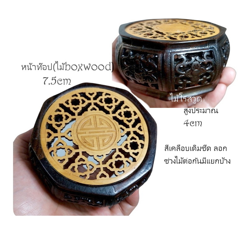 กี๋หรือฐานไม้ มีตำหนิ/ไม้ไม่สวยหรือใช้แล้ว นำมาลดพิเศษ