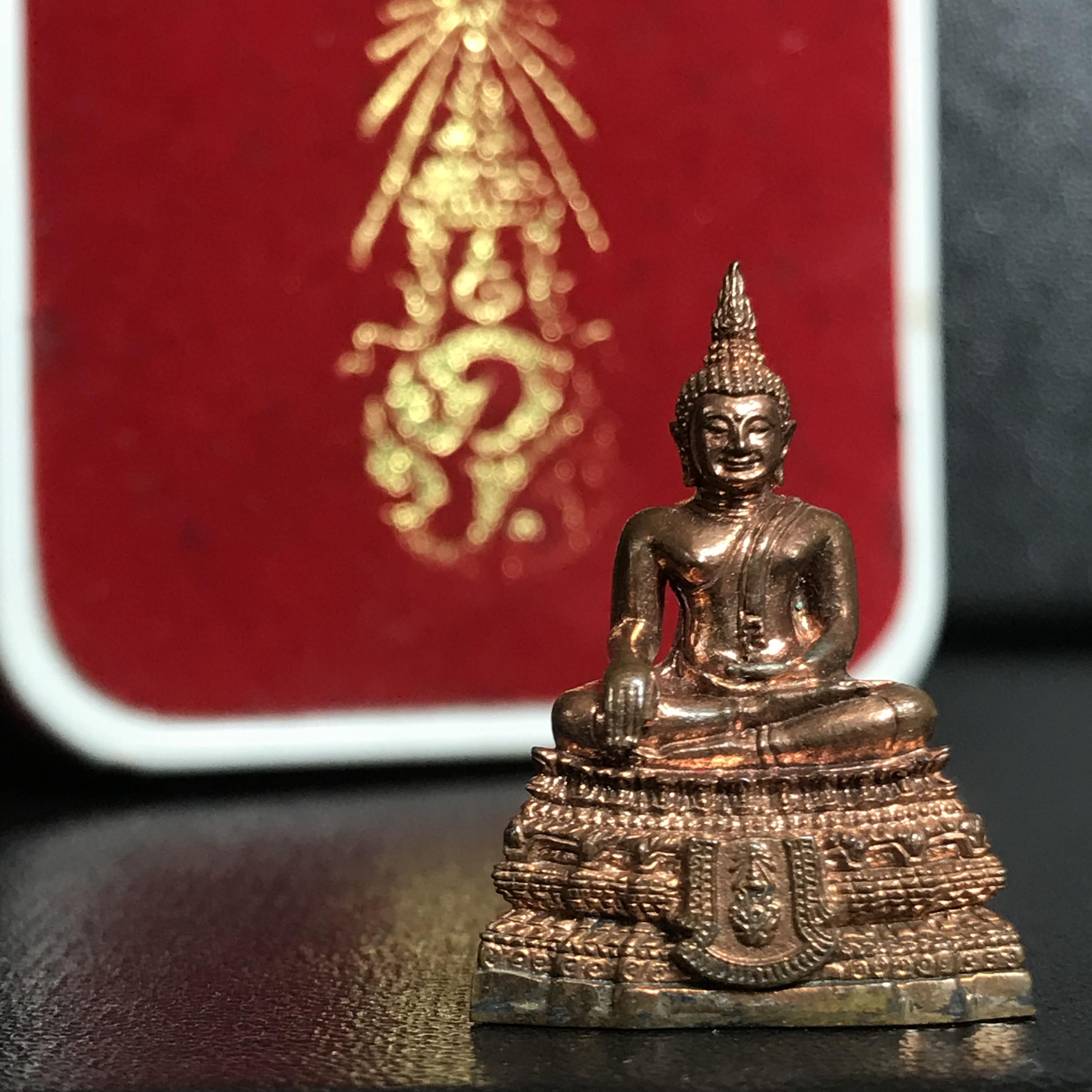 พระกริ่งพระพุทธชินสีห์ ภปร. (รุ่น2)เนื้อทองแดง กองทุนฟันเทียมพระราชทาน ในวโรกาสมหามงคล 80 พรรษา ปี 2550