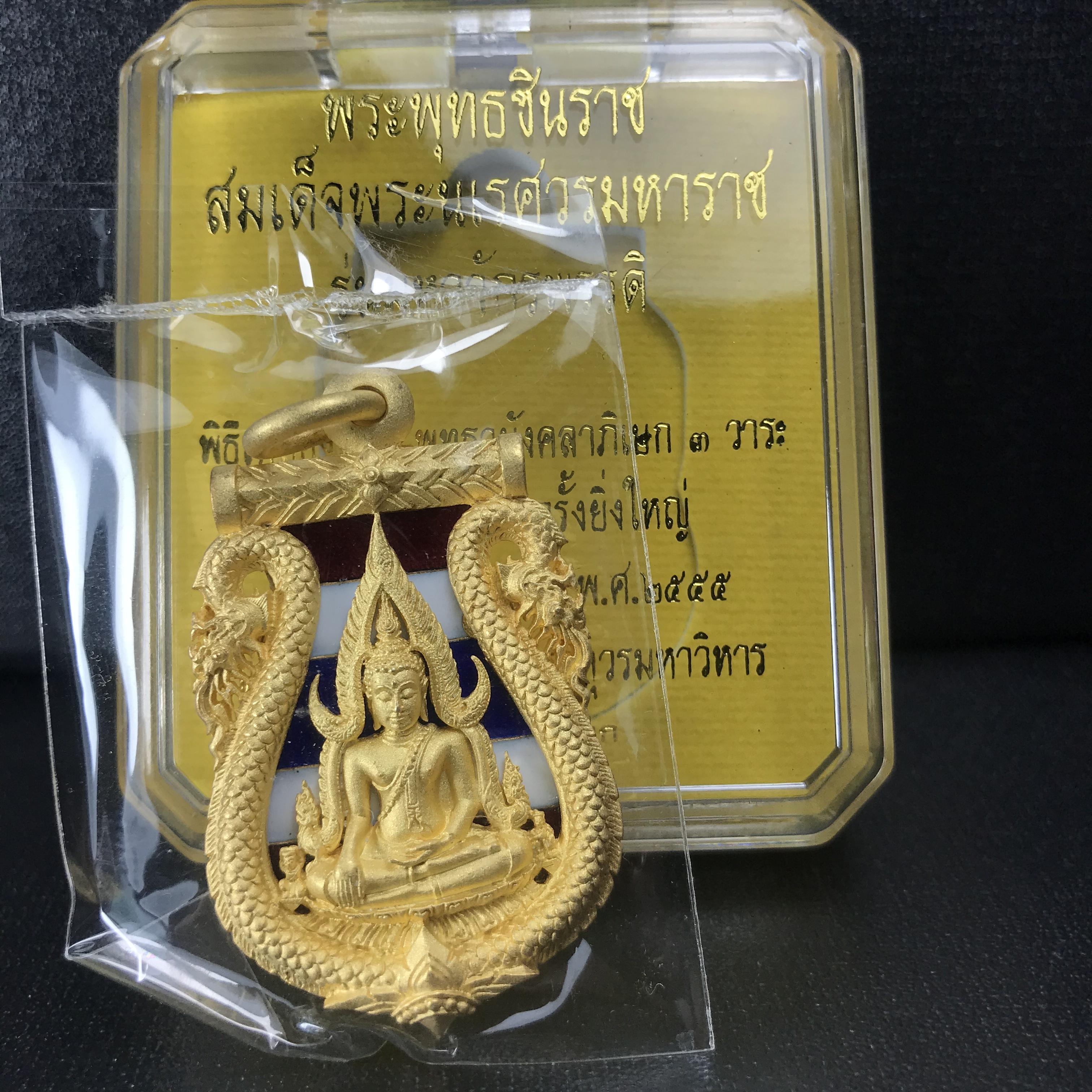 เหรียญพระพุทธชินราช เสมาฉลุลาย ยกซุ้มพญานาค รุ่นมหาจักรพรรดิ ปี 2555 เนื้อบรอนซ์ลงยาราชาวดี สีธงชาติ ชุบทองไมครอน(พญานาคสุดยอดแห่งความอุดมสมบูรณ์ เงินทอง โชคลาภ อำนาจ บารมี)1 ใน 2500 เหรียญ
