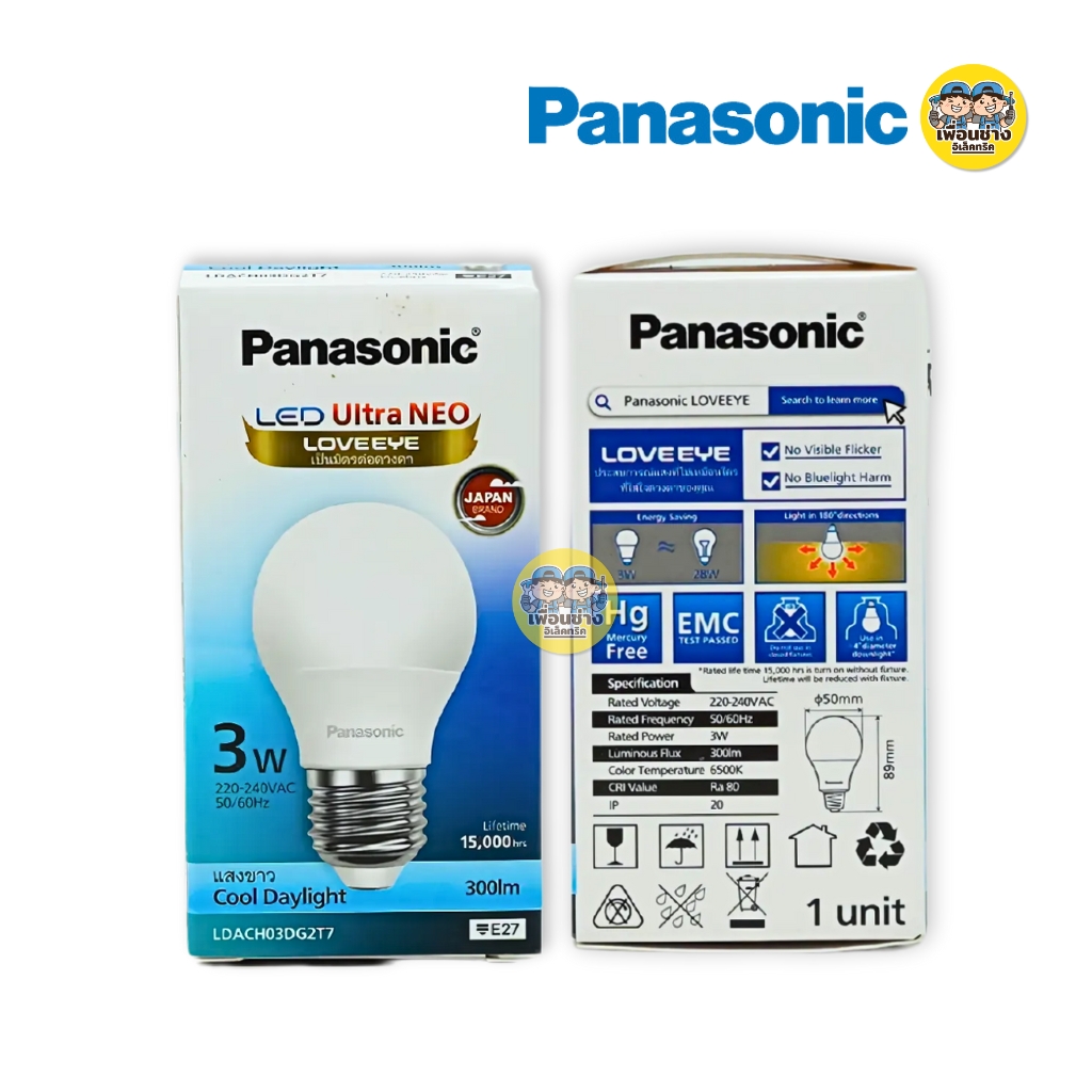 Panasonic หลอด LED BULB รุ่น NEO ขนาด 3w 5w 7w 9w 12w 15w 20w 23w ขั้ว E27 หลอดไฟ แอลอีดี พานาโซนิค หลอดประหยัดไฟ หลอดบับ