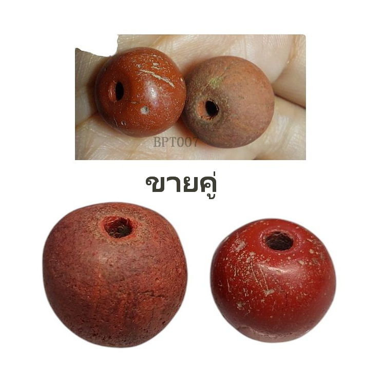 (ขายคู่)ลูกปัดดินโบราณ