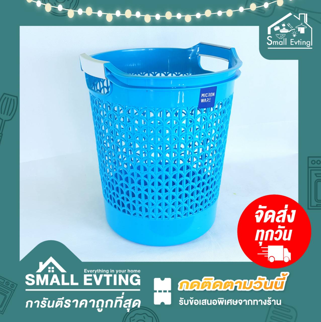 Small Evting ตะกร้าผ้า ตะกร้าทรงกลม พลาสติก No.5914/1 4สี อย่าลืม !! กดติดตามร้าน "รับส่วนลดเพิ่ม" ตะกร้าผ้า ตะกร้าพลาสติก ตะกร้าใส่ของ ตะกร้ากลม