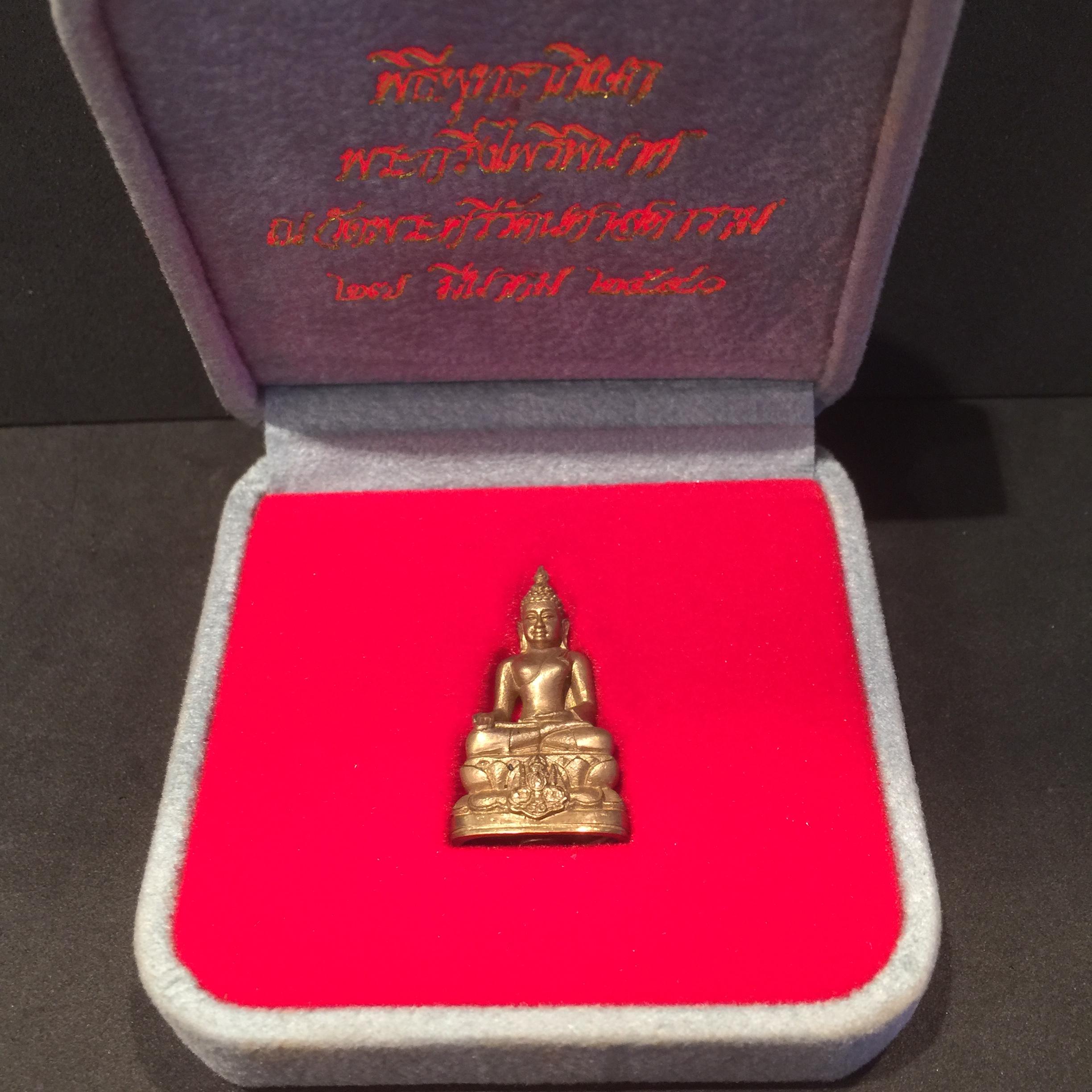 พระกริ่งไพรีพินาศ ตรากาญจนาภิเษก ๕๐ ปี เนื้อทอง93(หายาก)