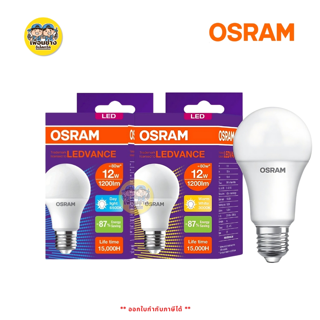 OSRAM หลอดไฟ รุ่น ECO CLASSIC A LED bulb ขนาด 5w 7w 9w 12w 14w 18w แสงขาว แสงวอร์ม แอลอีดี หลอดไฟ ขั้ว E27