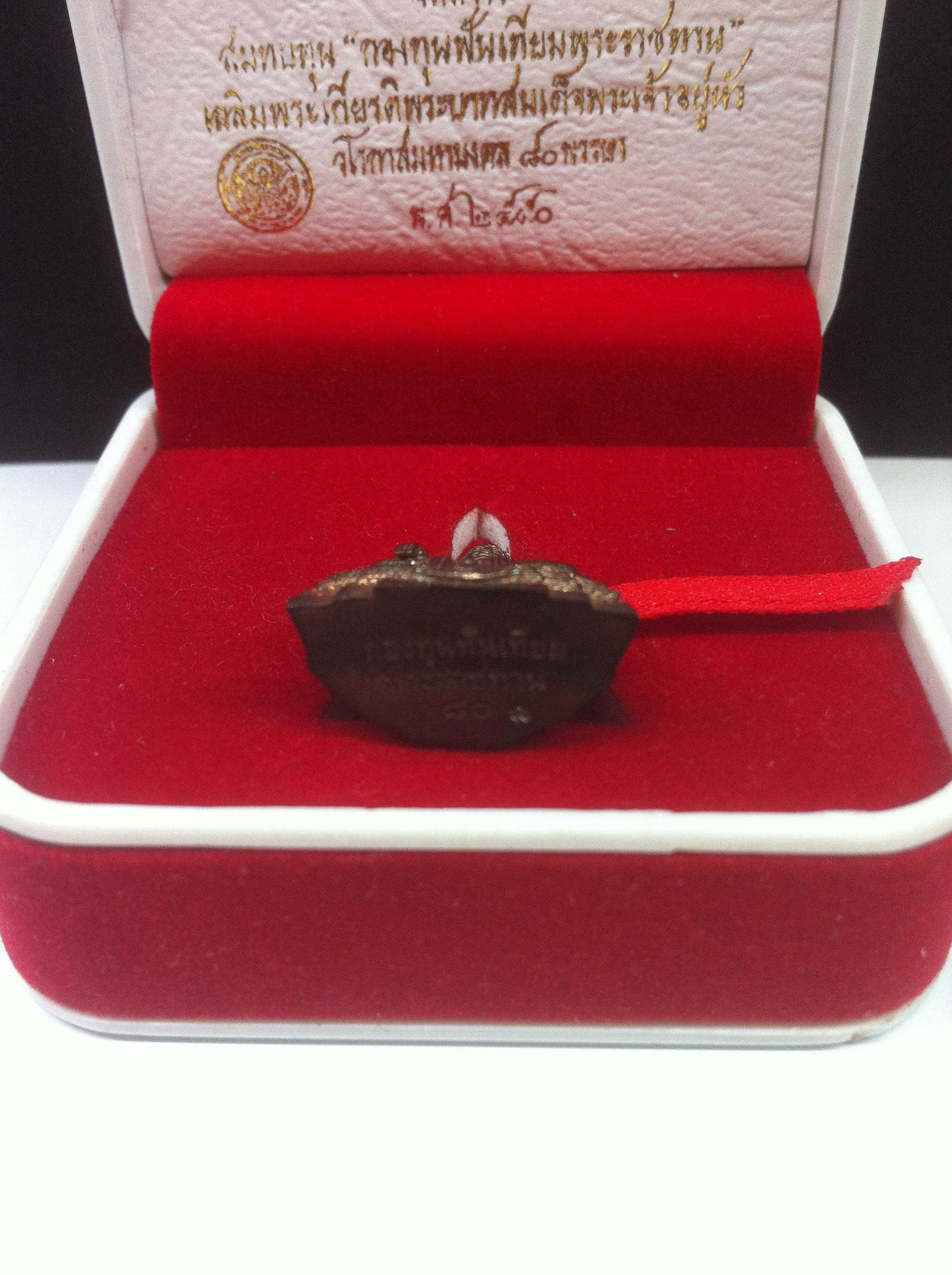 พระกริ่ง พระพุทธชินสีห์ ภปร เนื้อนวะโลหะ กองทุนฟันเทียมพระราชทาน ในวโรกาสมหามงคล 80 พรรษา ปี 2550