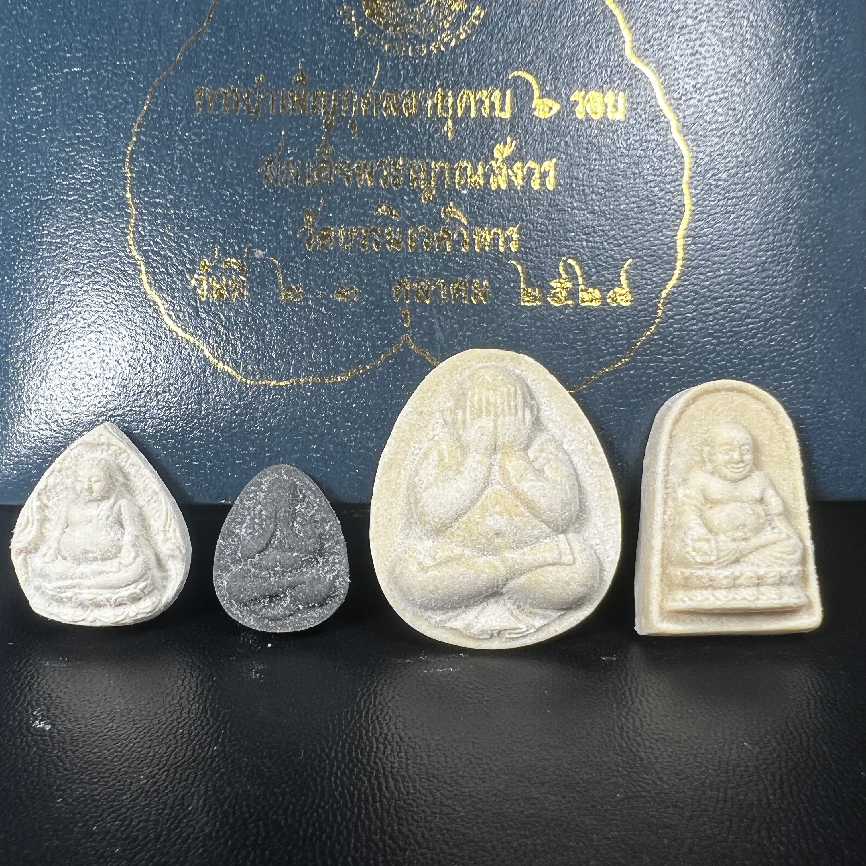 พระปิดตา รุ่นแรก ชุดกรรมการ ชุดมงคลการบำเพ็ญกุศลอายุครบ 6 รอบ(72 พรรษา) สมเด็จพระญาณสังวร วัดบวรนิเวศวิหาร วันที่ 2-3 ตุลาคม 2528 (1ชุดประกอบด้วยพระเนื้อผง 4 รายการ)ชุดกรรมการพร้อมกล่องบรรจุเดิมครบสมบูรณ์(หายาก)