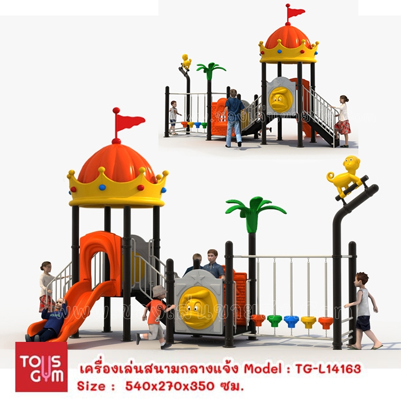 เครื่องเล่นสนามกลางแจ้ง ชุด หลังคามงกุฎ TG-L14163