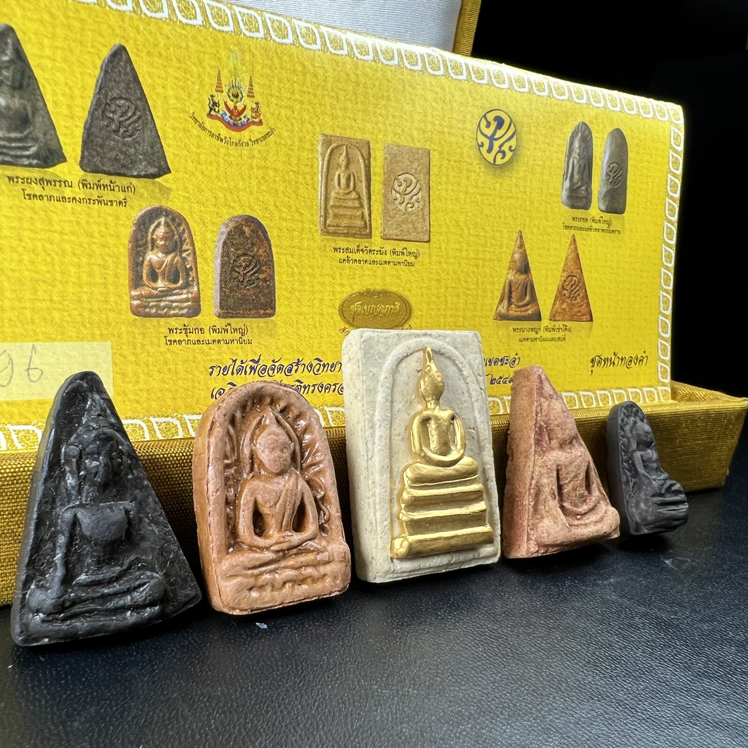 ชุดเบญจภาคี ภ.ป.ร. เฉลิมพระเกียรติ ฉลองสิริราชสมบัติครบ 60 ปี ชุดพิเศษกรรมการ(ชุดหน้าทองคำ)หายาก พิธีมหาพุทธาภิเษก ในวันที่ 29 พ.ย.2549 ณ วัดพระศรีรัตนศาสดาราม กทม. ซึ่งมีพระราชาคณะและเกจิอาจารย์จากทั่วประเทศร่วมพิธี(พิธีใหญ่)1ใน 999 ชุด