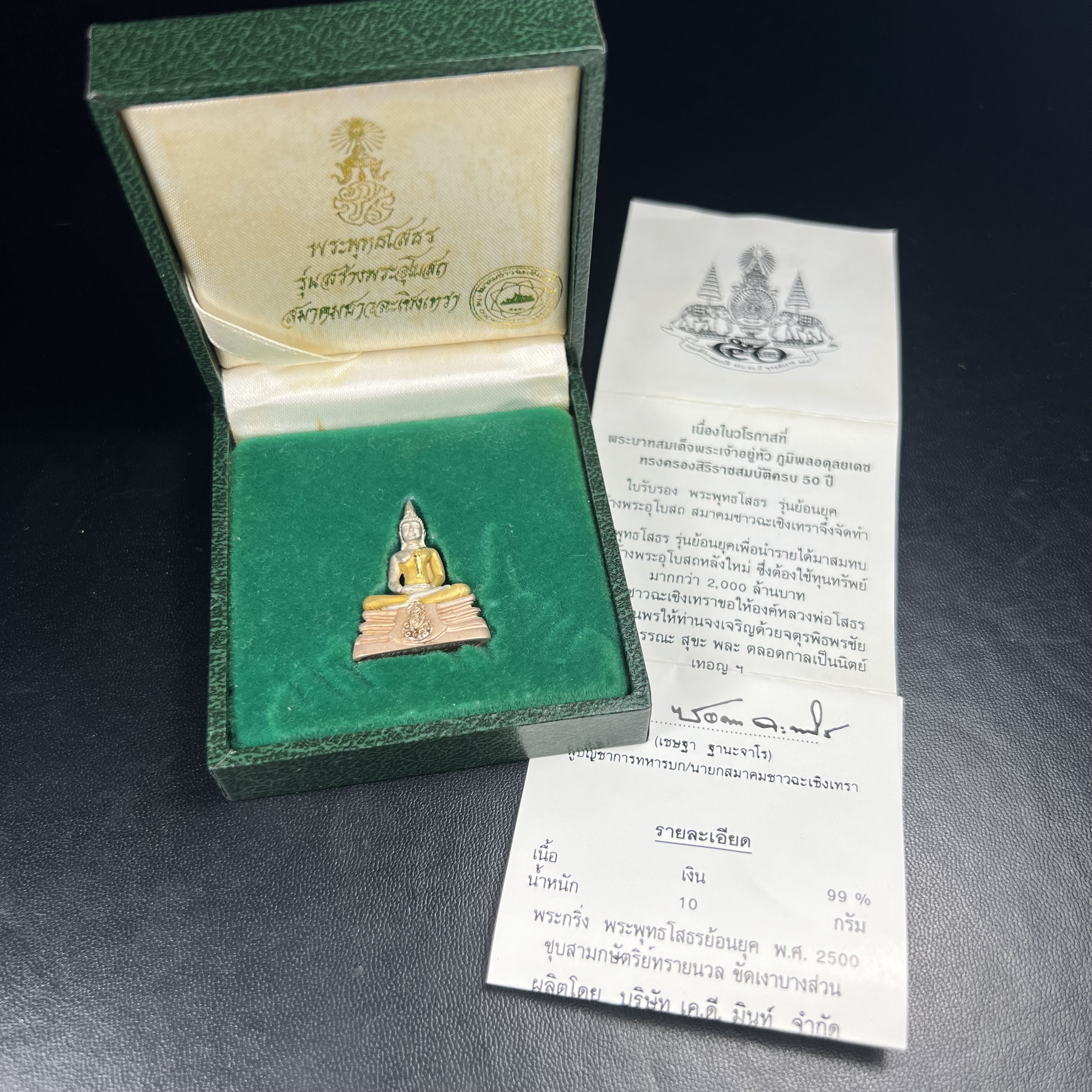 พระพุทธโสธร ภปร. รุ่นย้อนยุค สร้างพระอุโบสถ สมาคมชาวฉะเชิงเทรา จัดสร้าง ปี 2539 วโรกาสครองสิริราชสมบัติครบ 50 ปี เนื้อเงินชุบสามกษัตริย์ทรายนวลขัดเงาบางส่วน(สภาพผิวเดิม เก่าเก็บอย่าดี สวยมาก แบบนี้หายาก) พร้อมกล่องบรรจุและใบรับรองเดิมครบสมบูรณ์