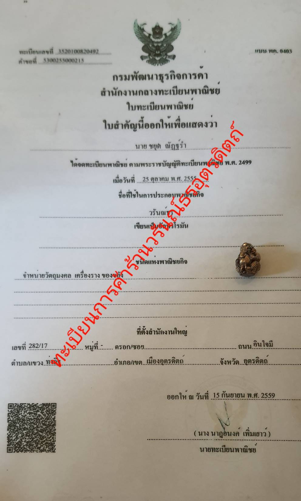 พระเครื่อง พระพิฆเนศมหาสำเร็จ พระพิฆเนศ พระแท้ พระพิฆเนศแท้ จี้ พระพิฆเนศจิ๋ว