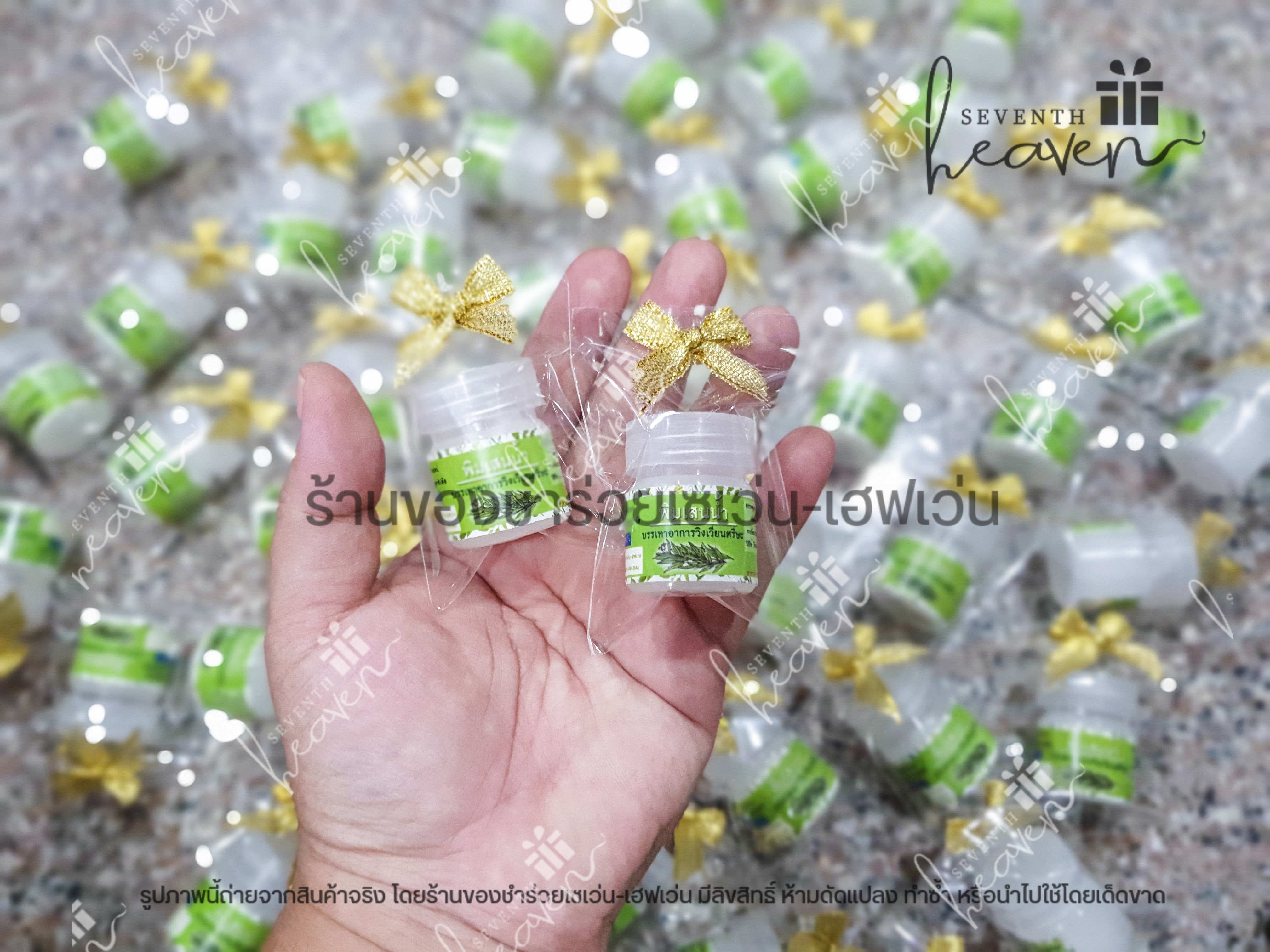 ของชำร่วยงานศพส่งลูกค้าทั่วประเทศ