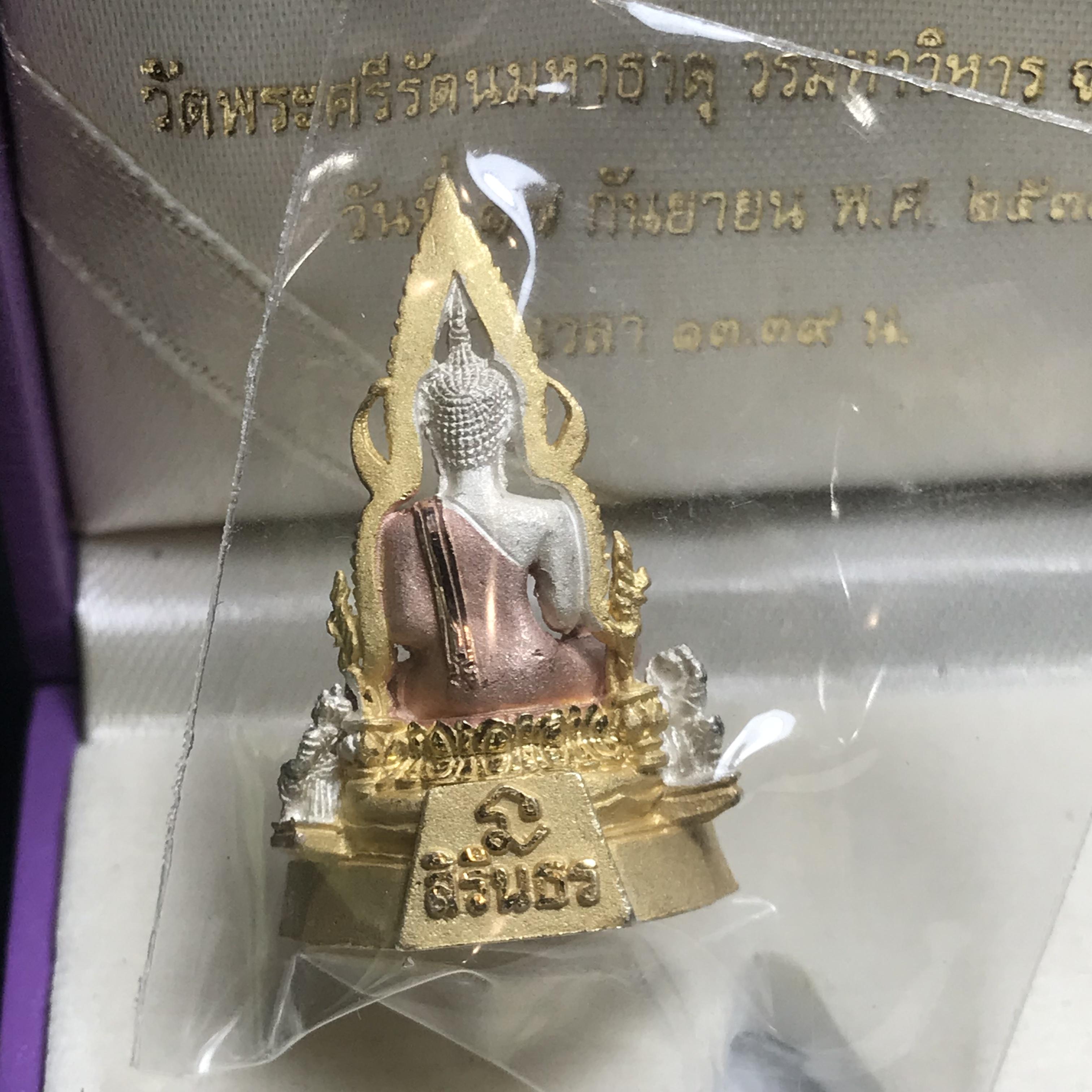 พระพุทธชินราช รุ่นเฉลิมพระเกียรติ สธ. ลอยองค์เนื้อเงิน 99.99% ชุบ 3 กษัตริย์ พ.ศ. 2539 จัดสร้างโดยมูลนิธิสิรินธร กล่องและการ์ดใบรับรองเดิมครบสมบูรณ์