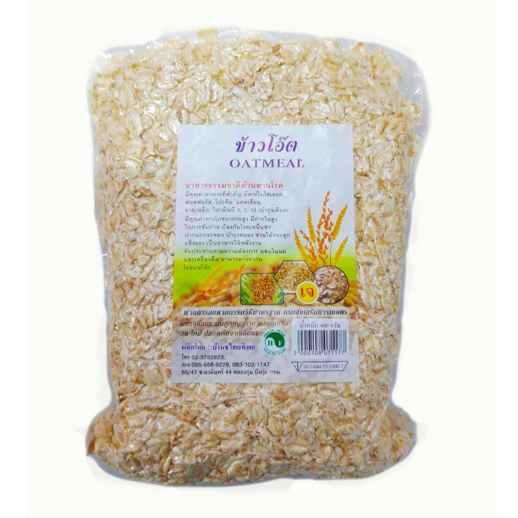 ข้าวโอ๊ตอบสุก 400 กรัม บ้านไทยทิพย์ ( พร้อมทาน )